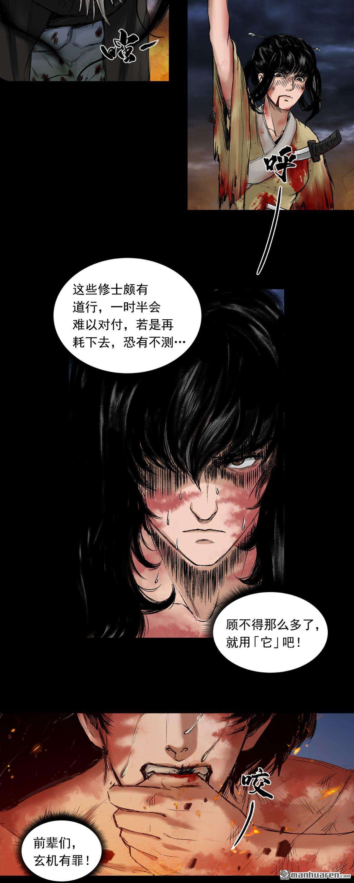 三界志第53话 援军（上）