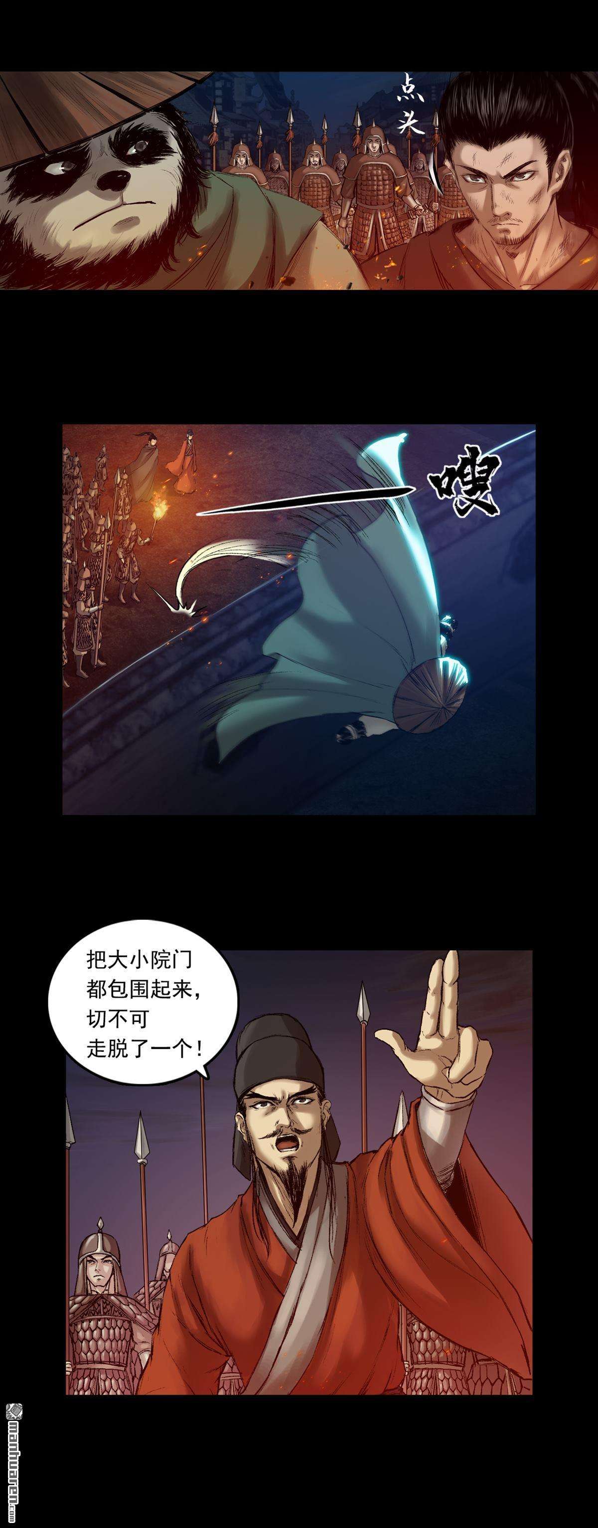 三界志第53话 援军（上）