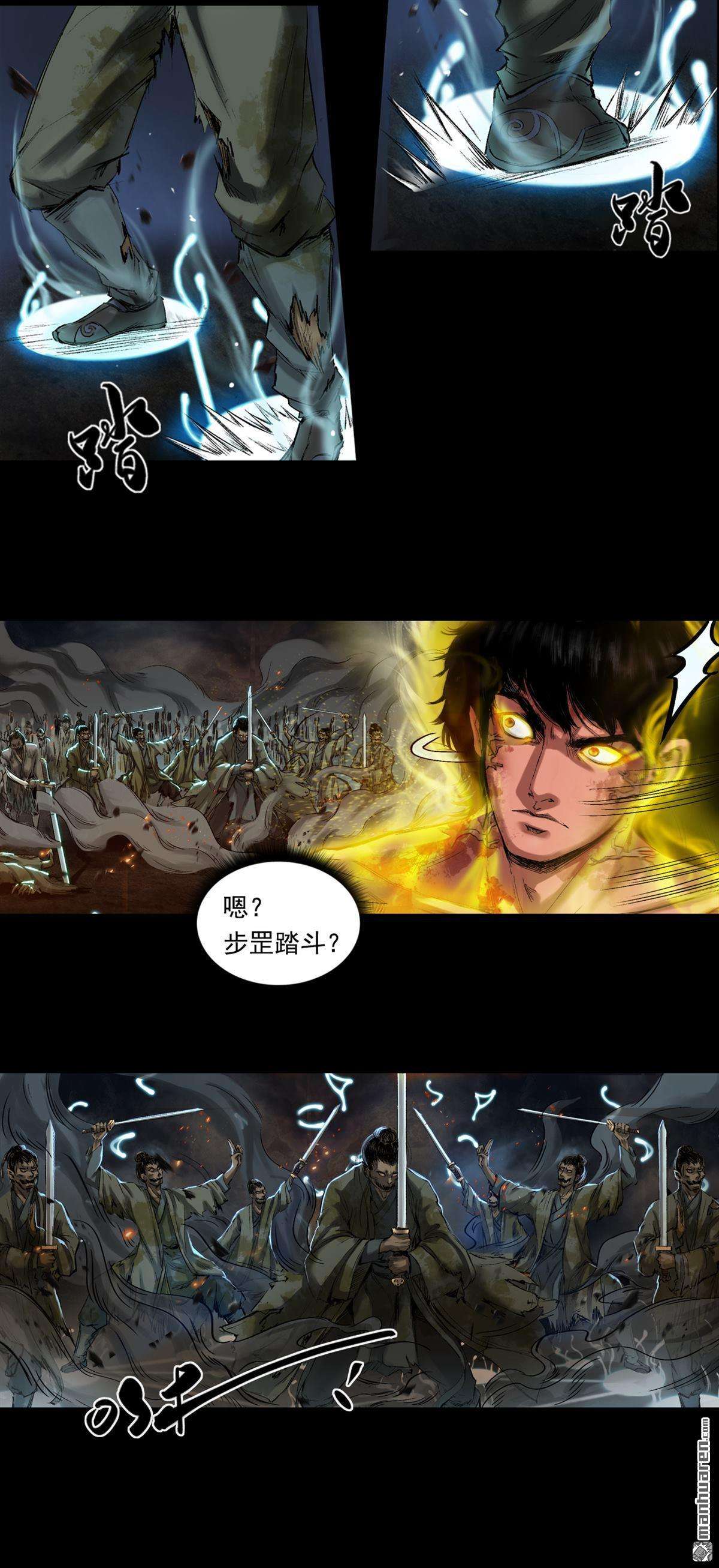 三界志第53话 援军（上）