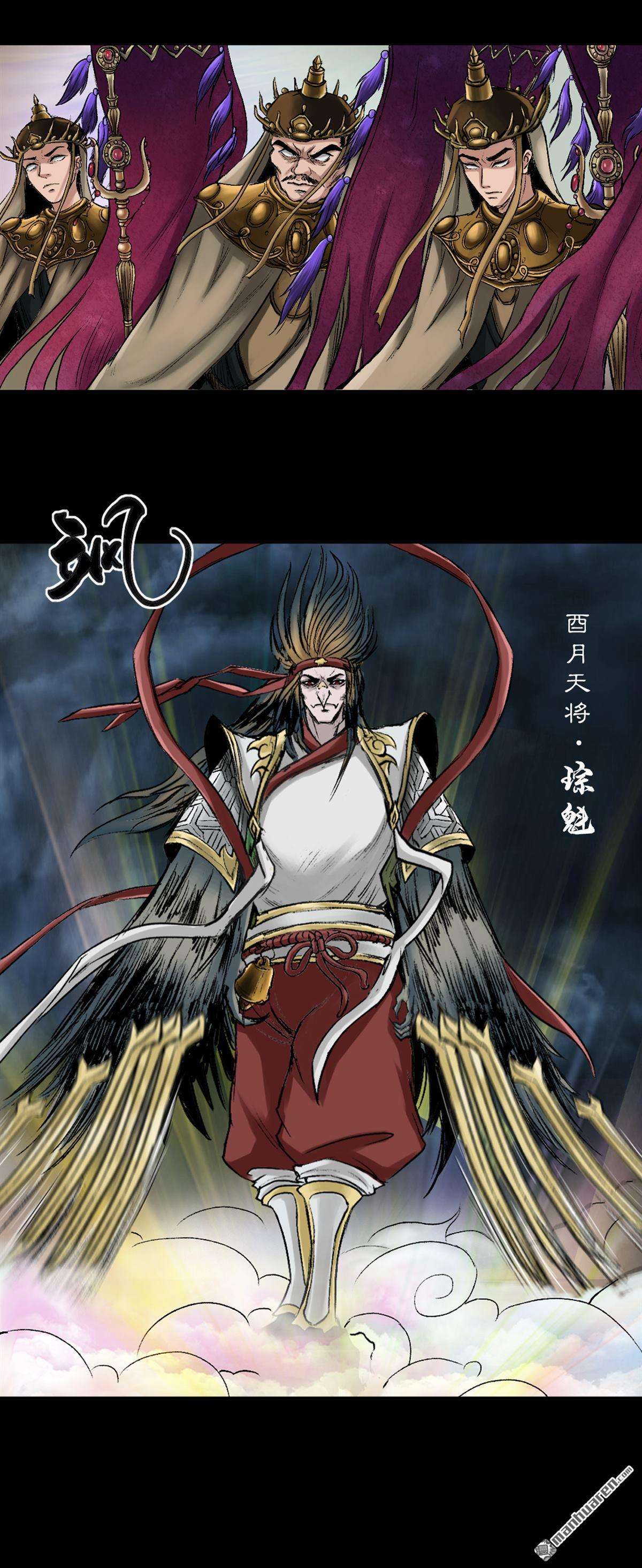 三界志第53话 援军（上）