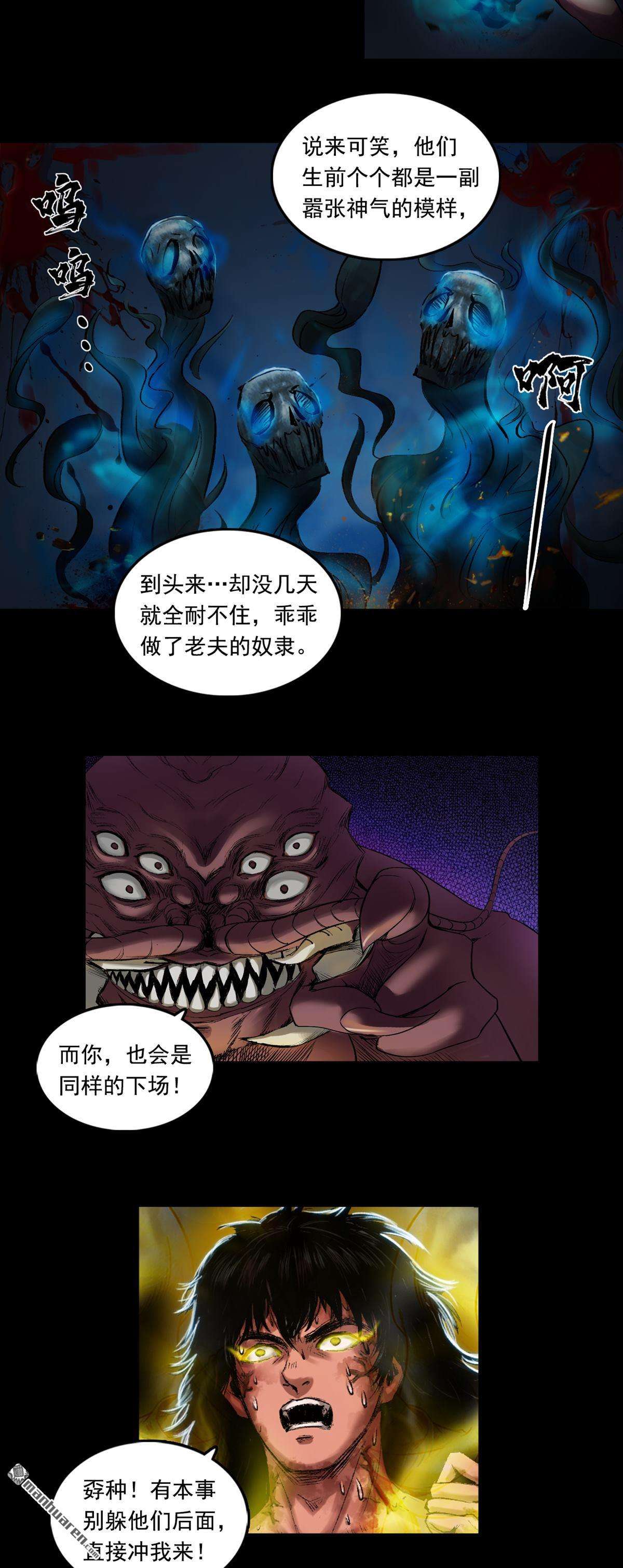 三界志第53话 援军（上）