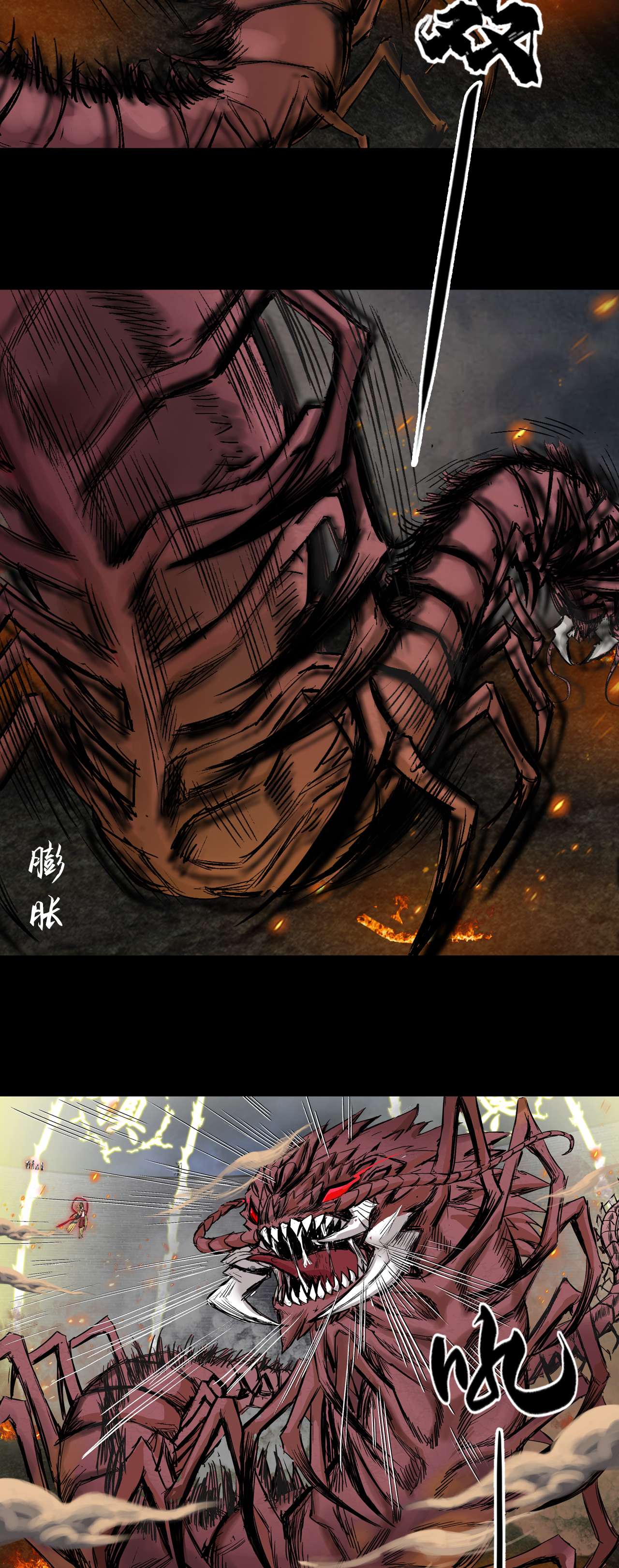 三界志054 援军（下）