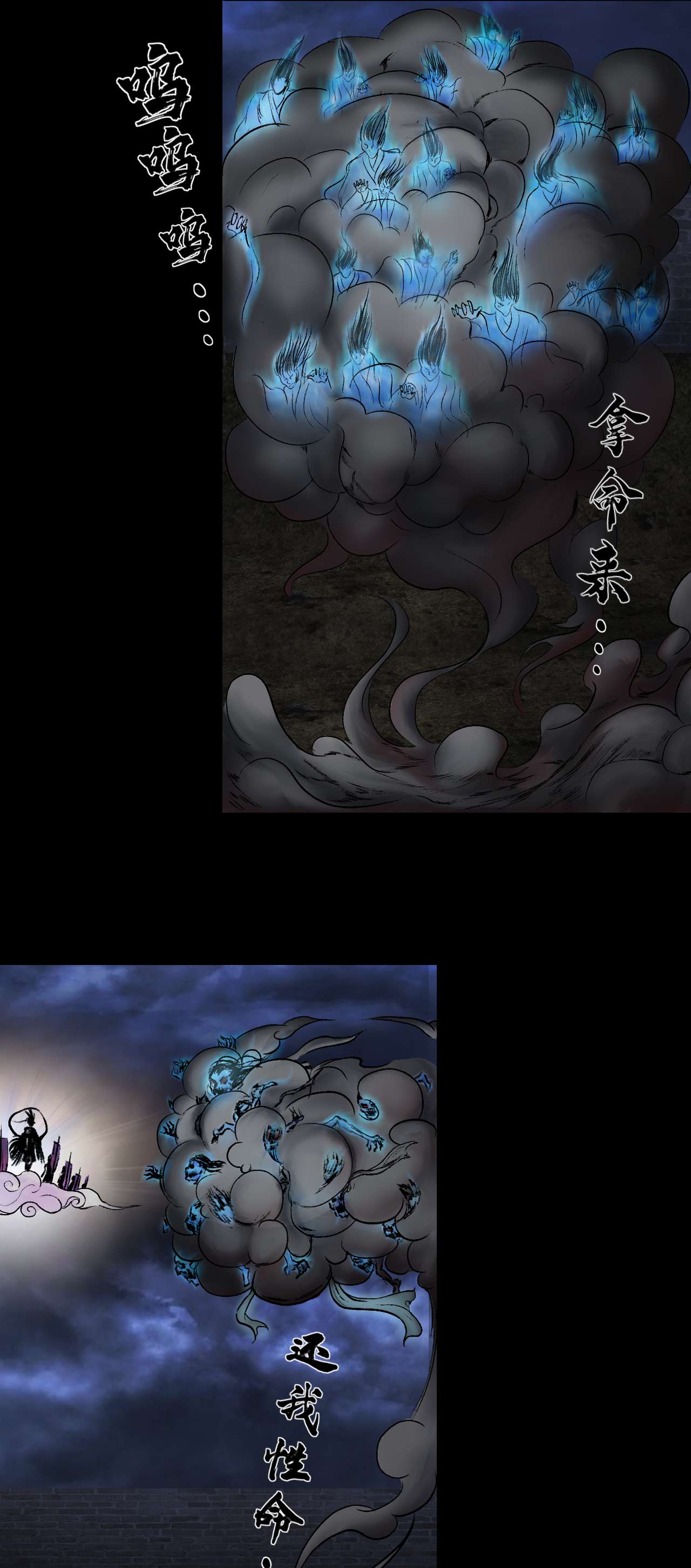 三界志054 援军（下）