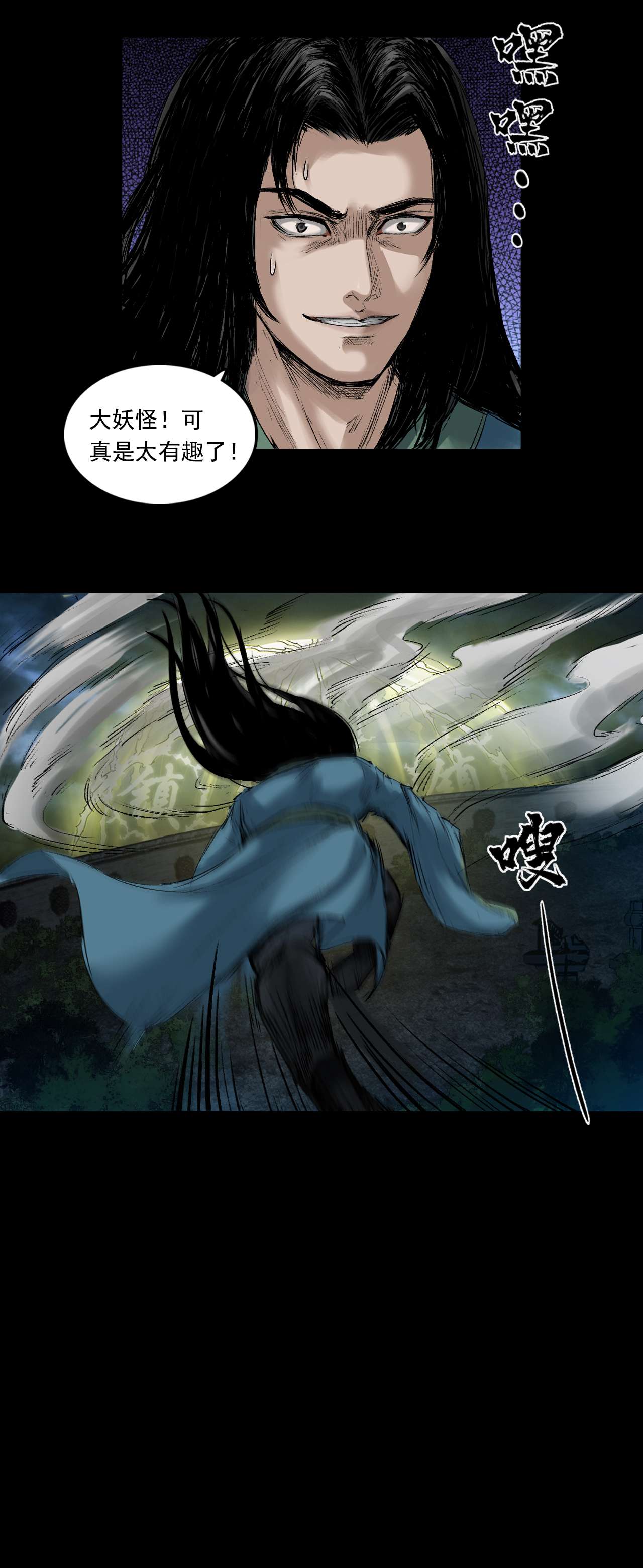 三界志055 伏诛（上）