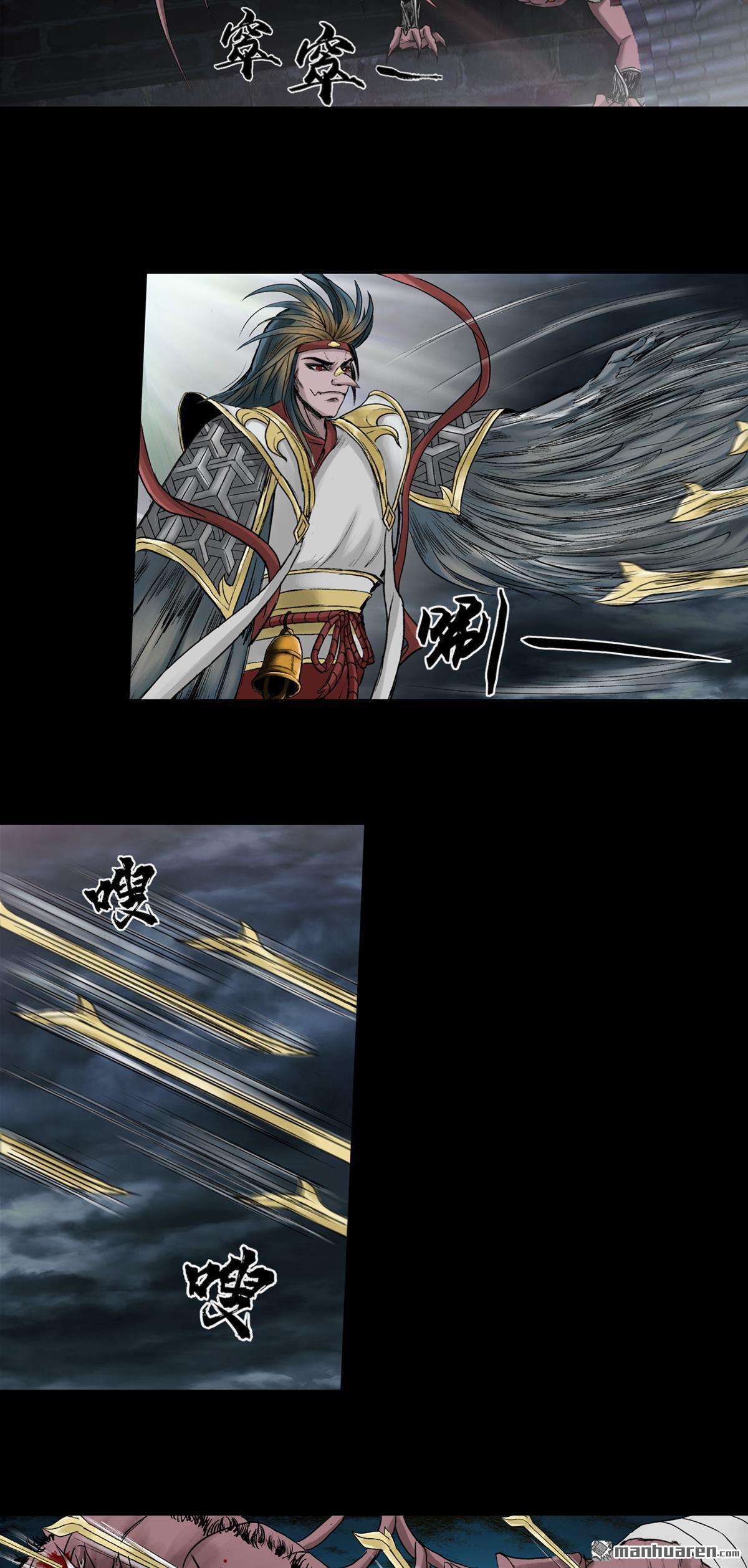 三界志第54话 援军（下）