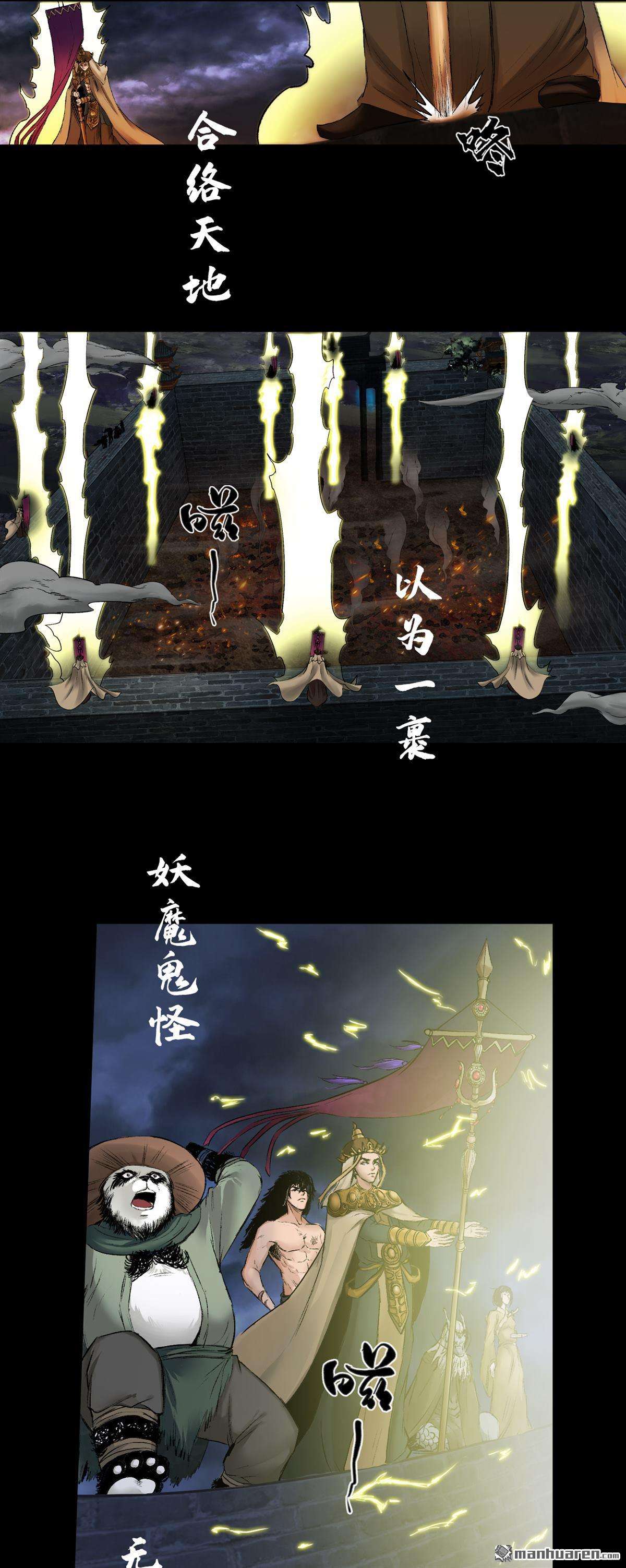 三界志第54话 援军（下）