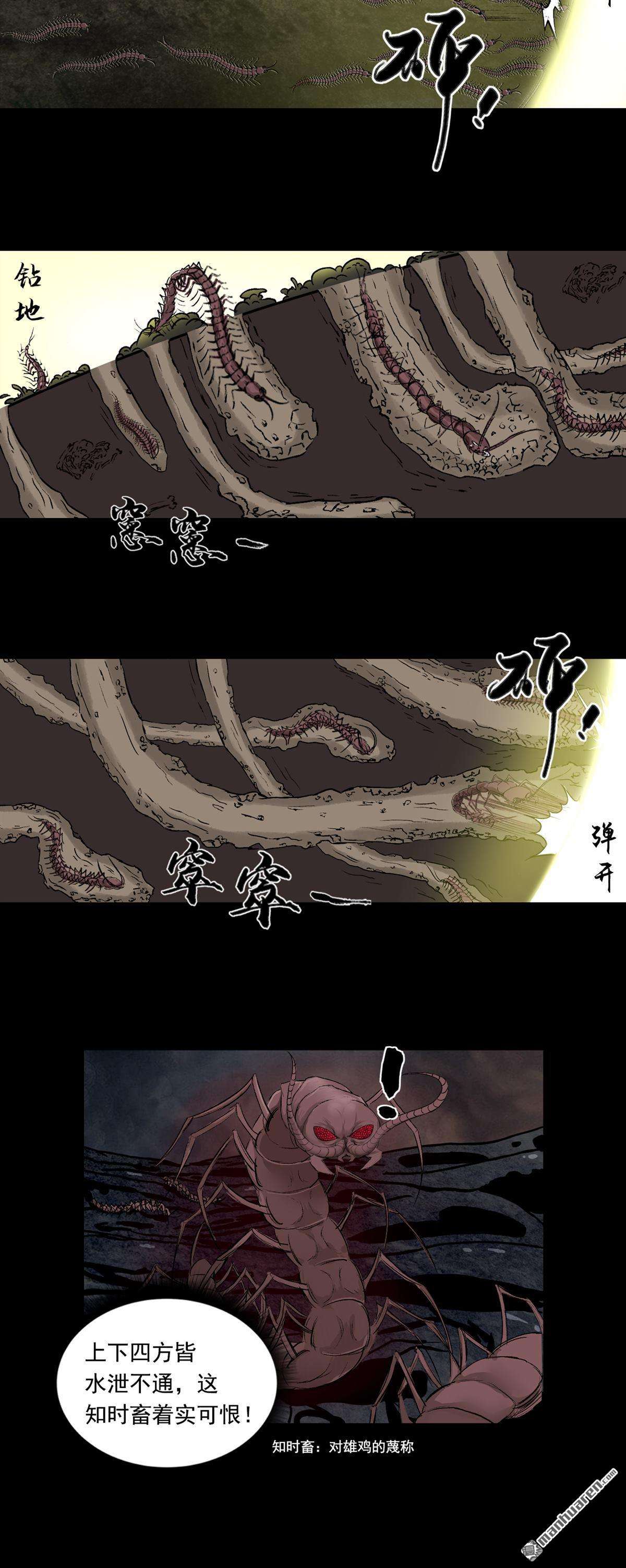 三界志第54话 援军（下）