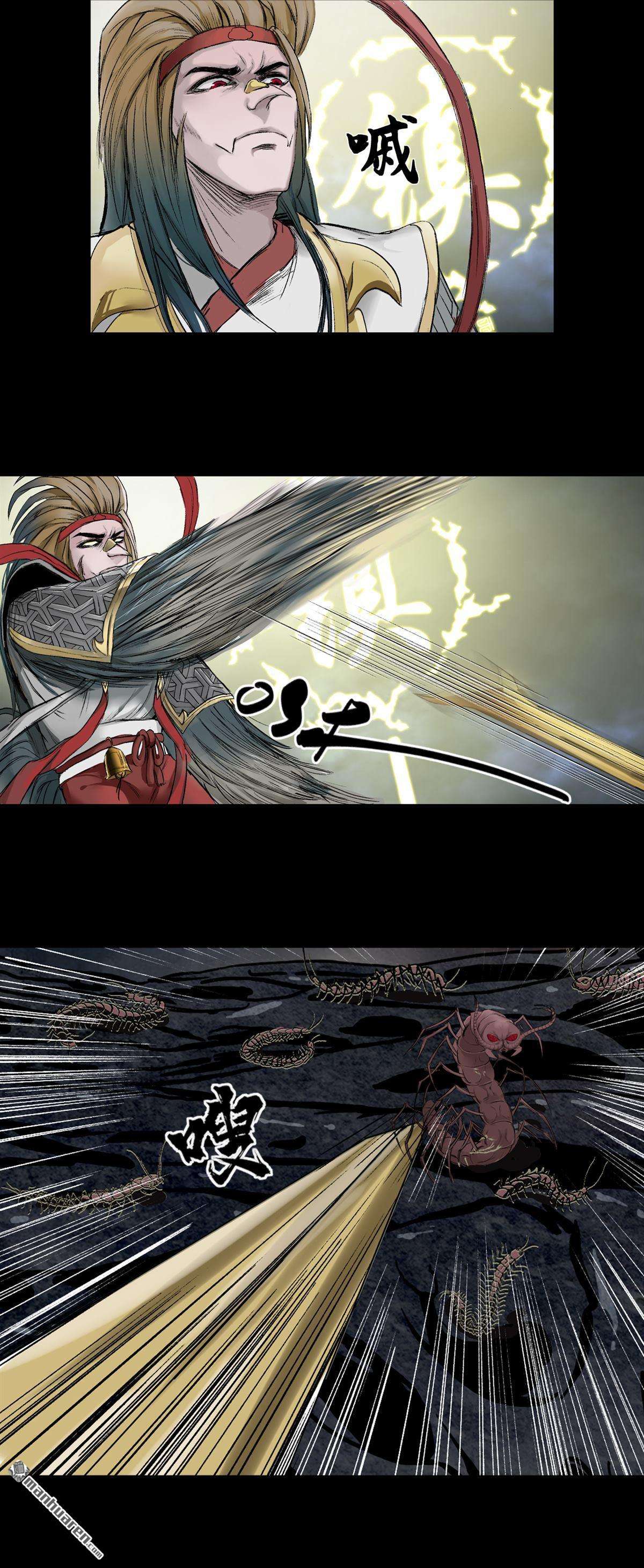 三界志第54话 援军（下）