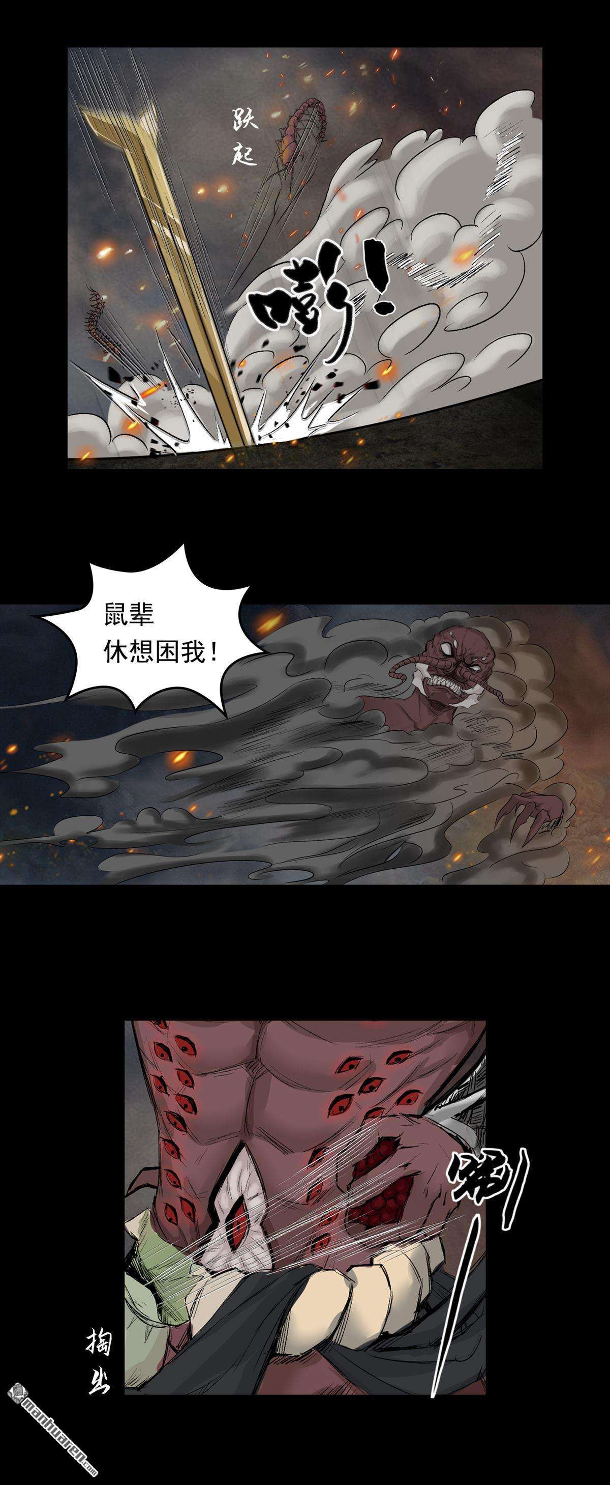 三界志第54话 援军（下）