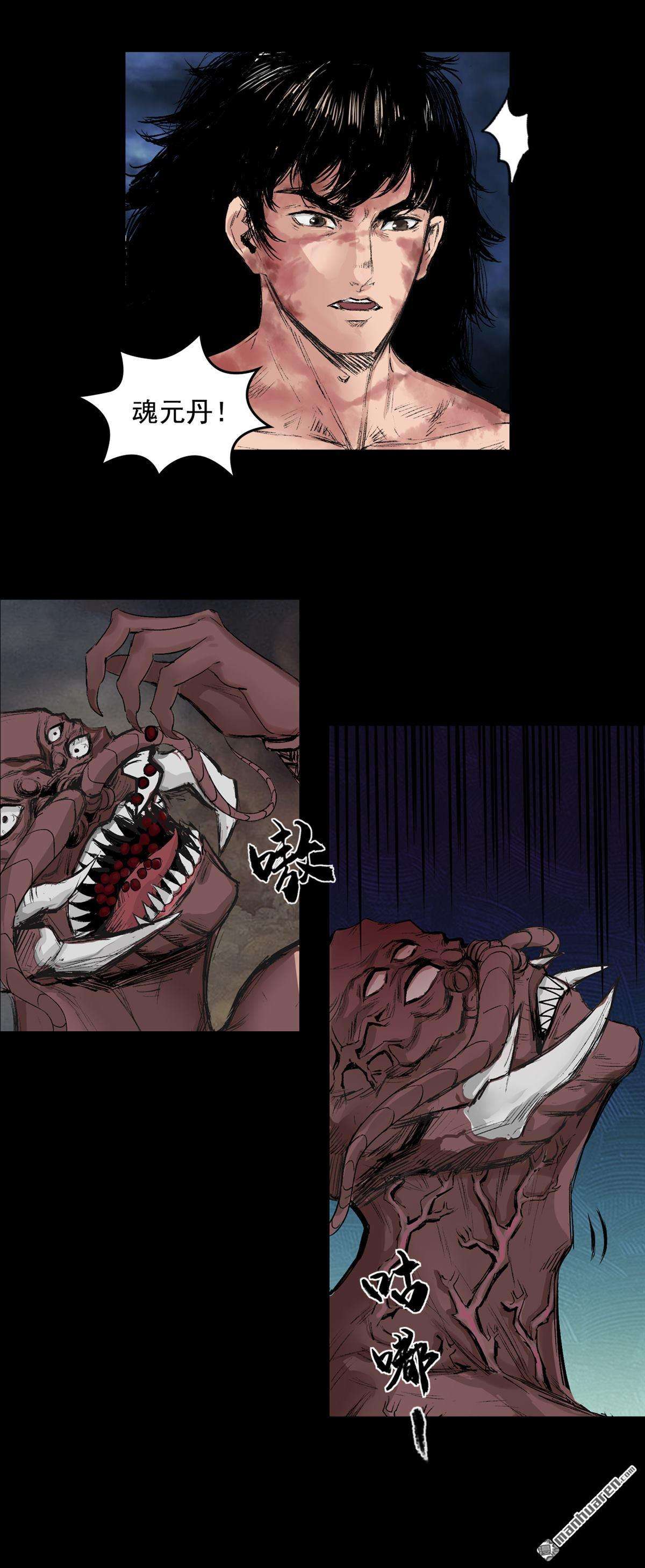 三界志第54话 援军（下）