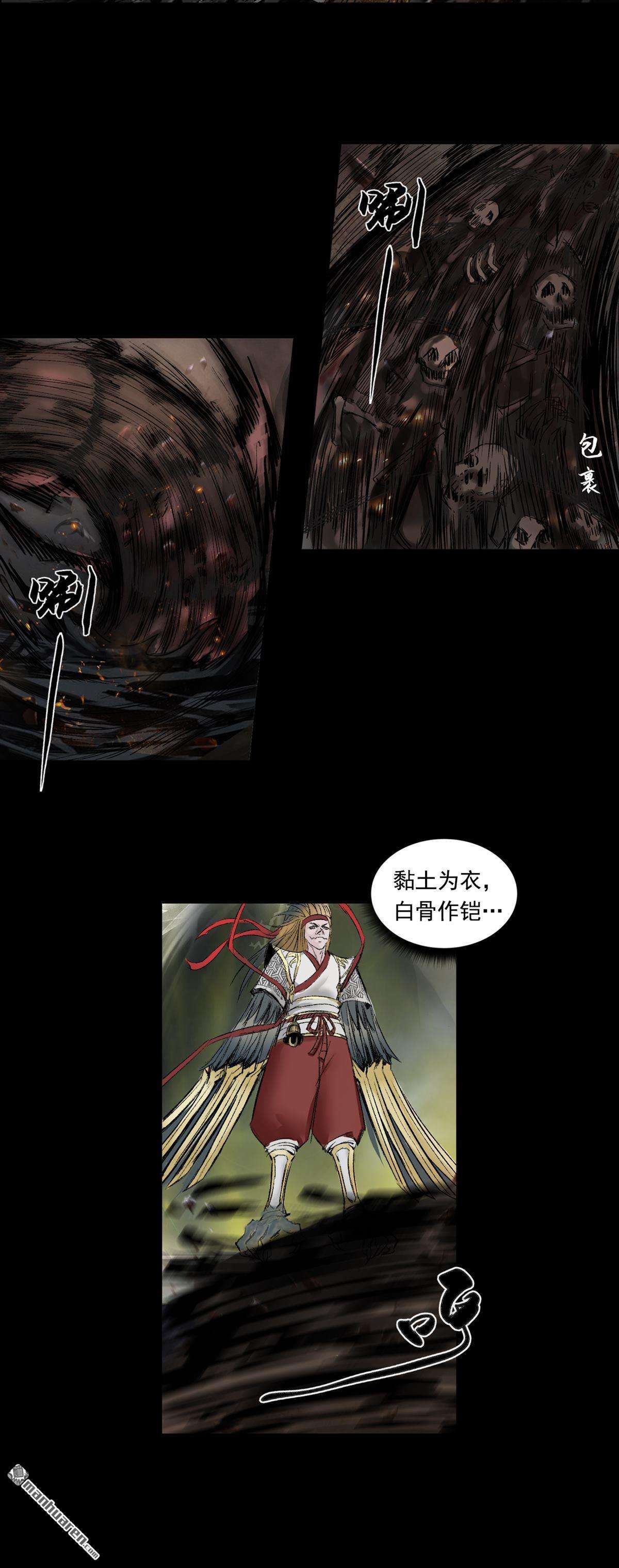 三界志第54话 援军（下）