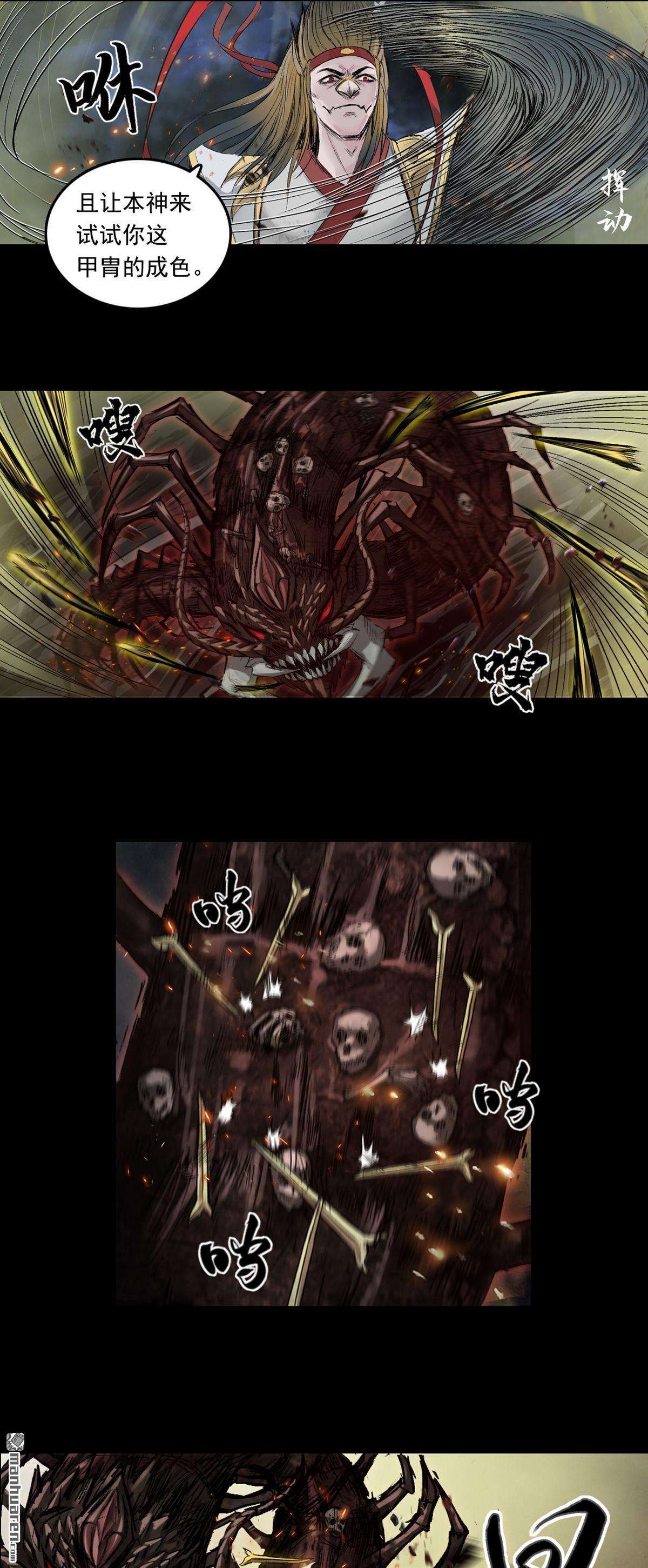 三界志第54话 援军（下）