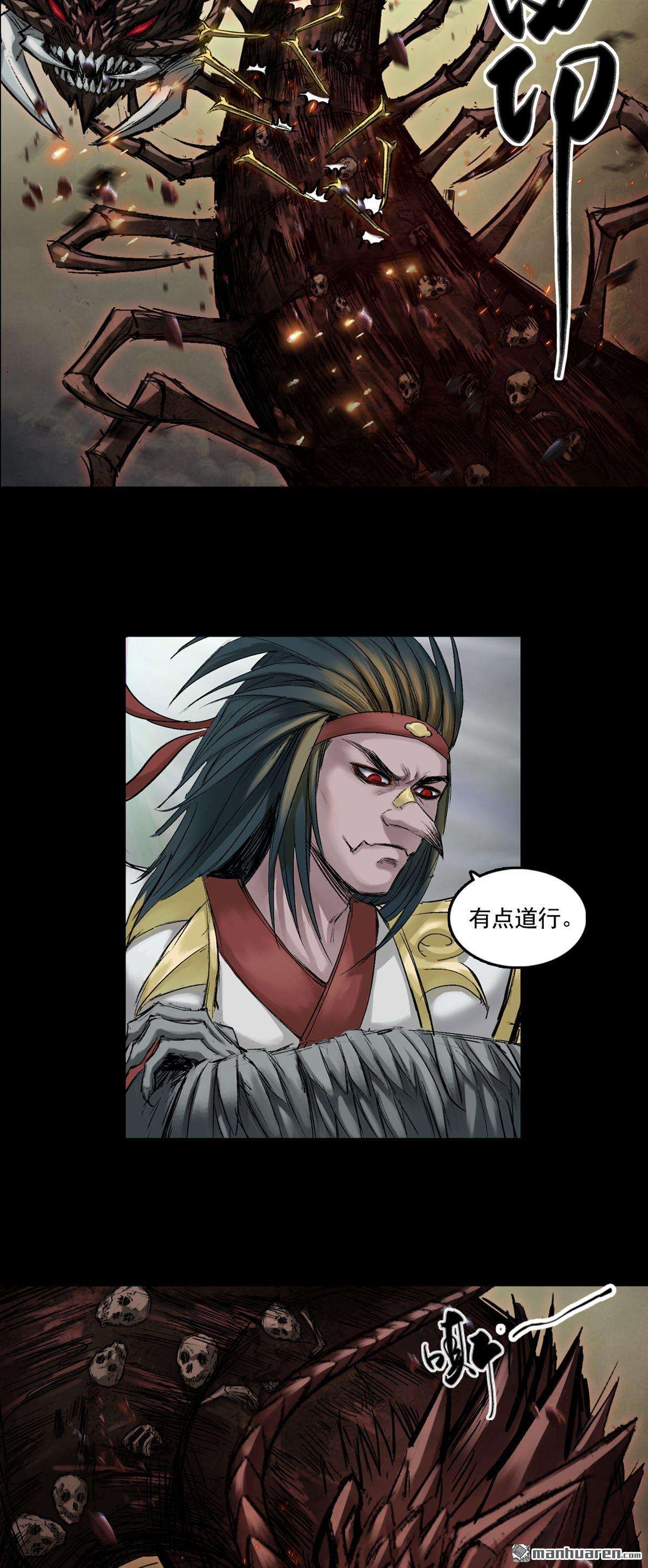 三界志第54话 援军（下）