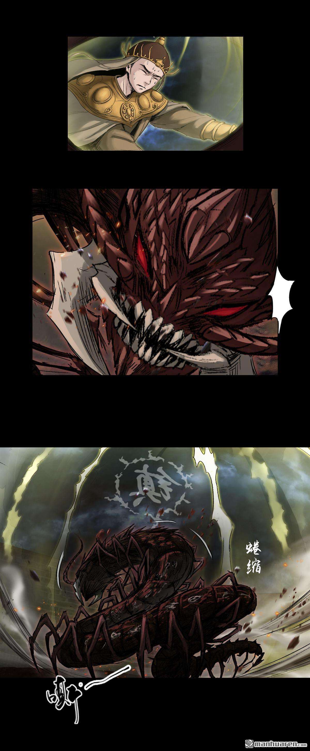 三界志第54话 援军（下）