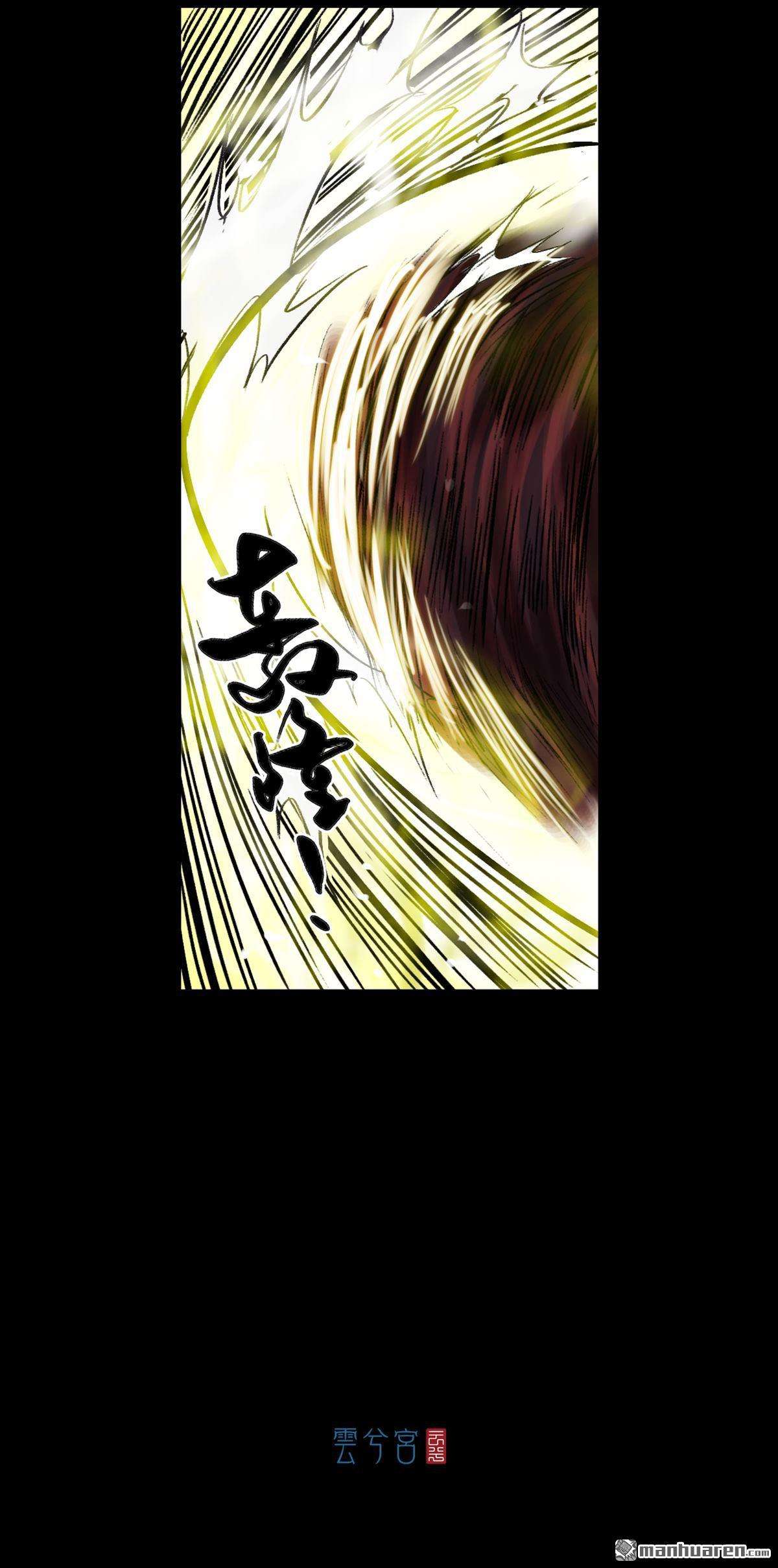 三界志第54话 援军（下）