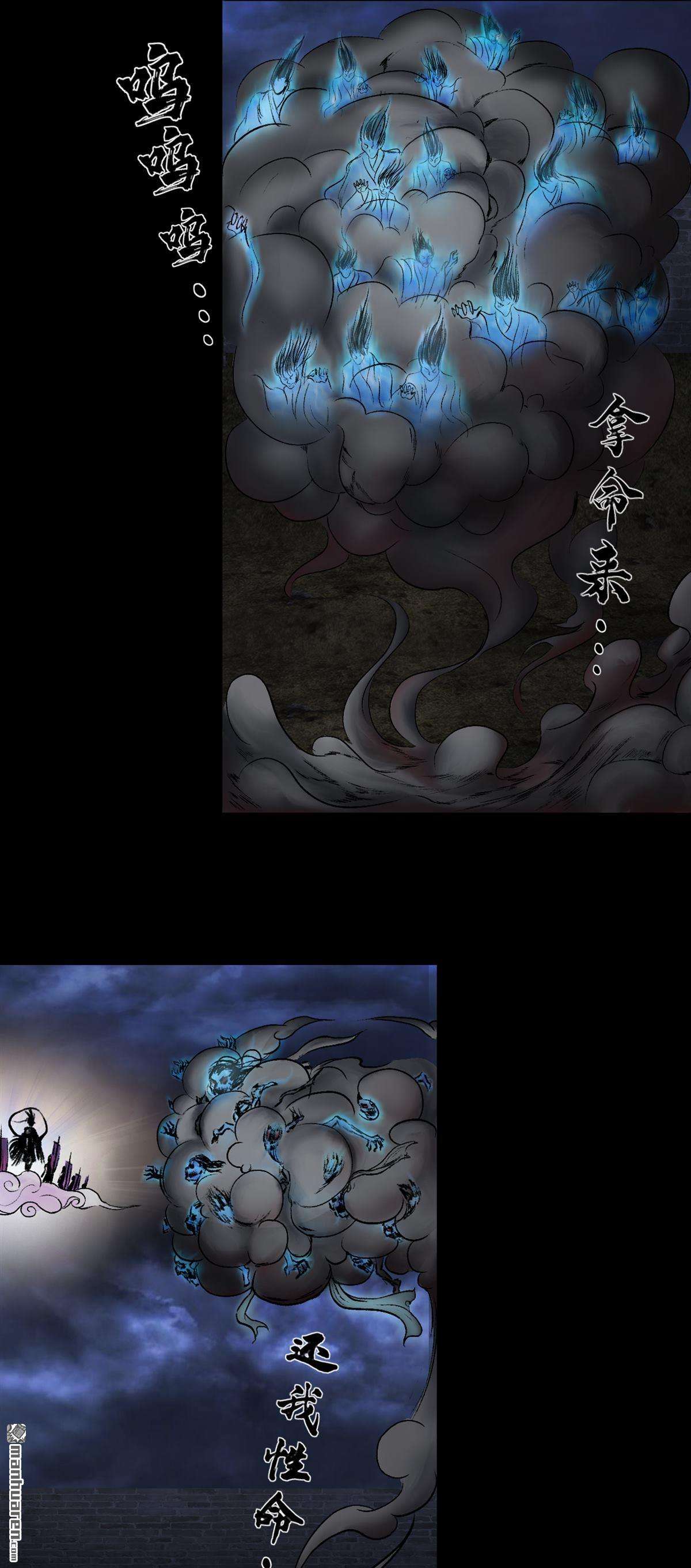 三界志第54话 援军（下）