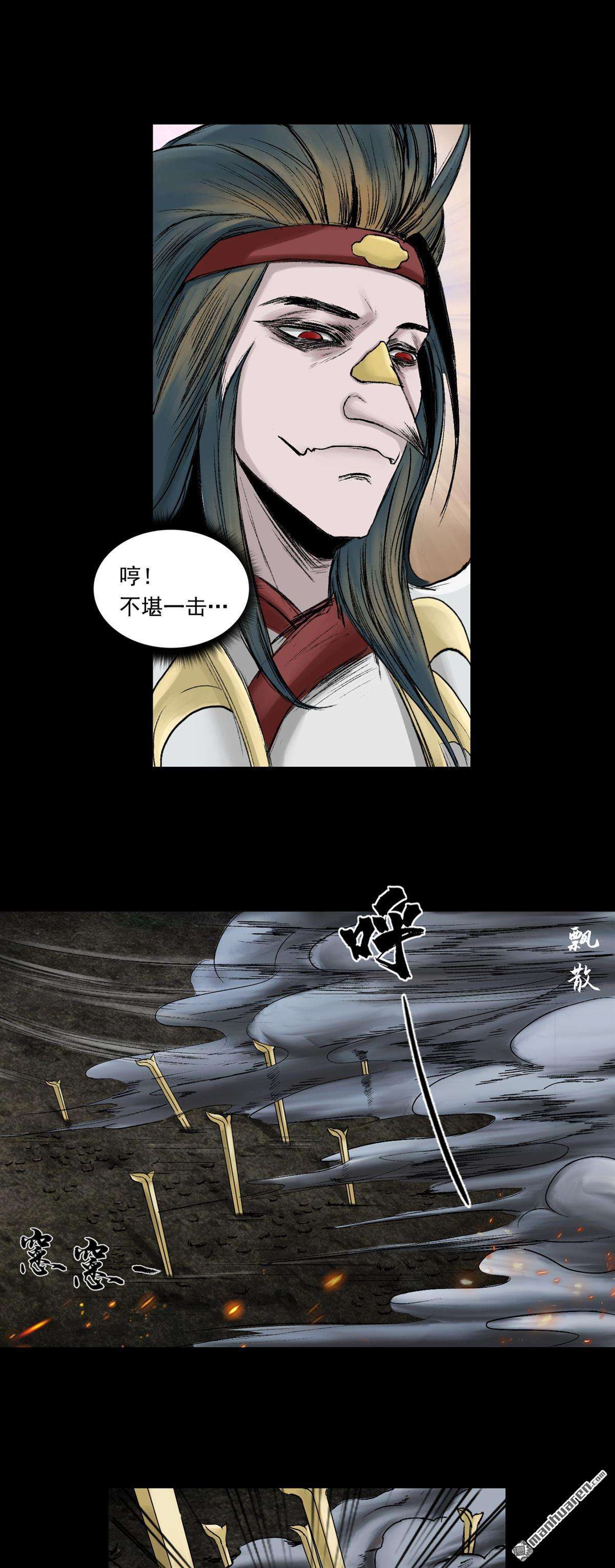 三界志第54话 援军（下）