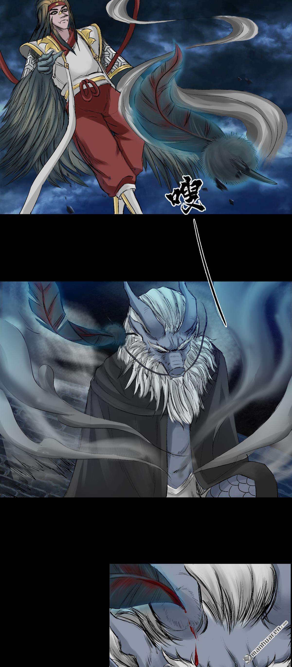 三界志第56话 伏诛（下）