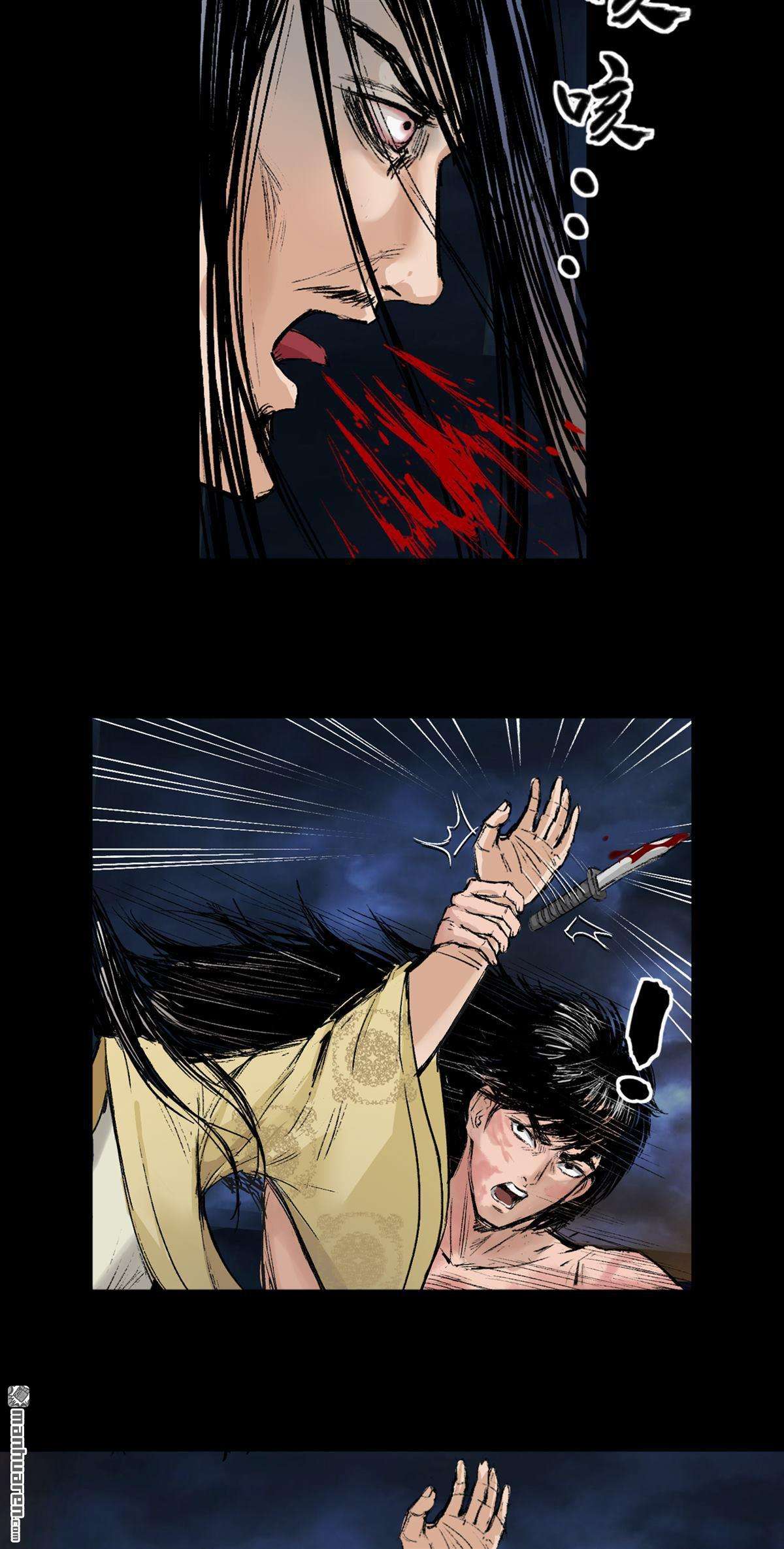 三界志第56话 伏诛（下）