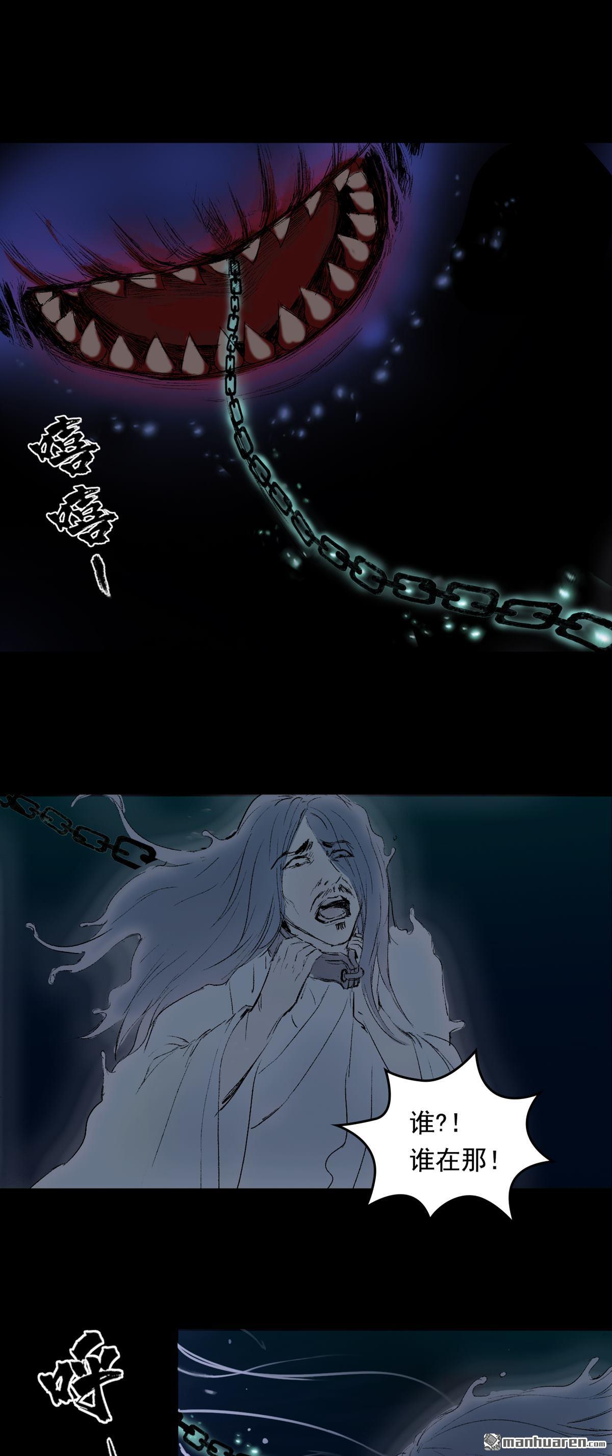 三界志第56话 伏诛（下）