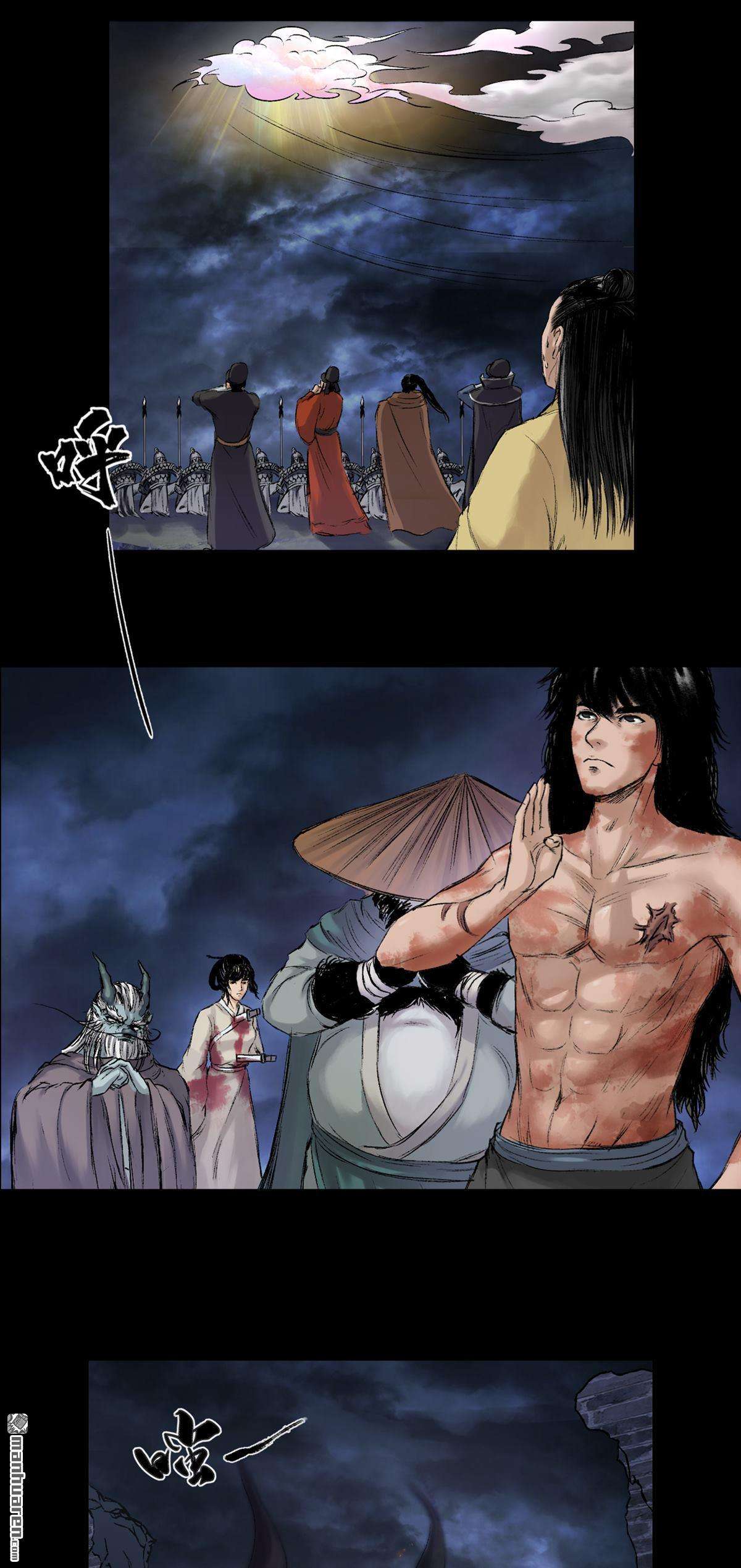 三界志第56话 伏诛（下）