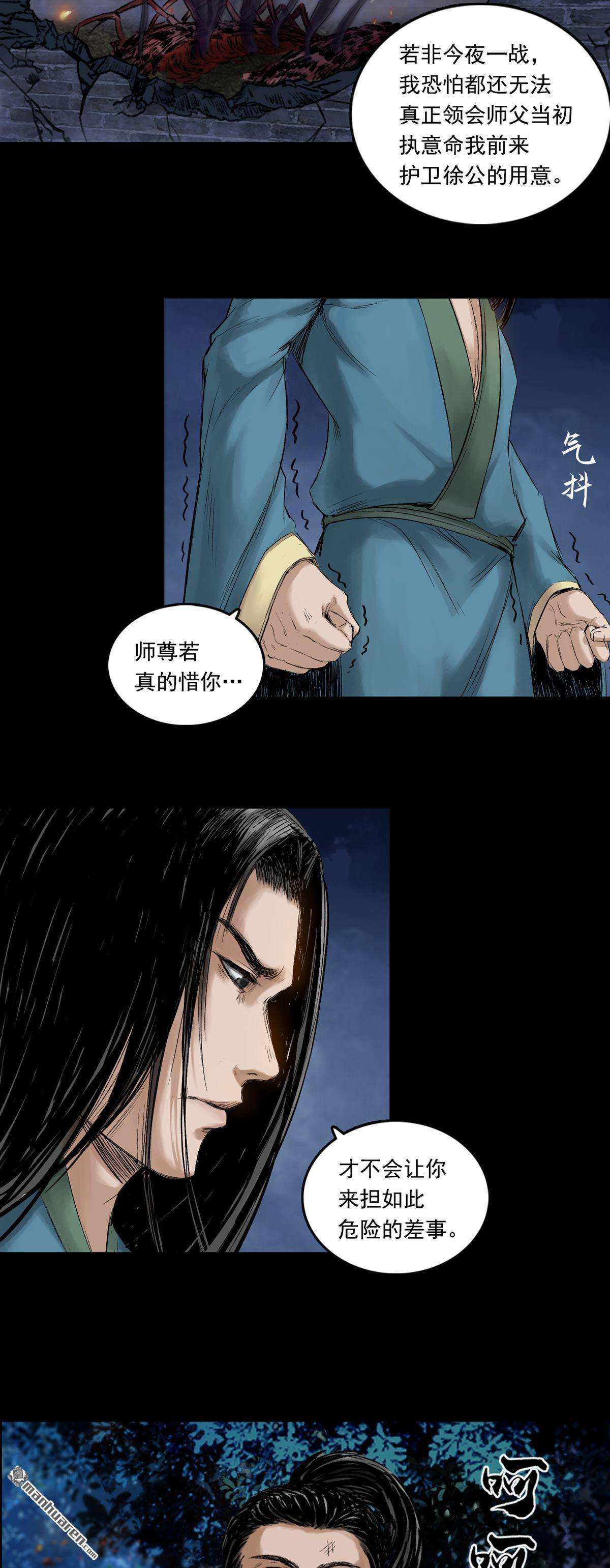 三界志第57话 火光之下（上）