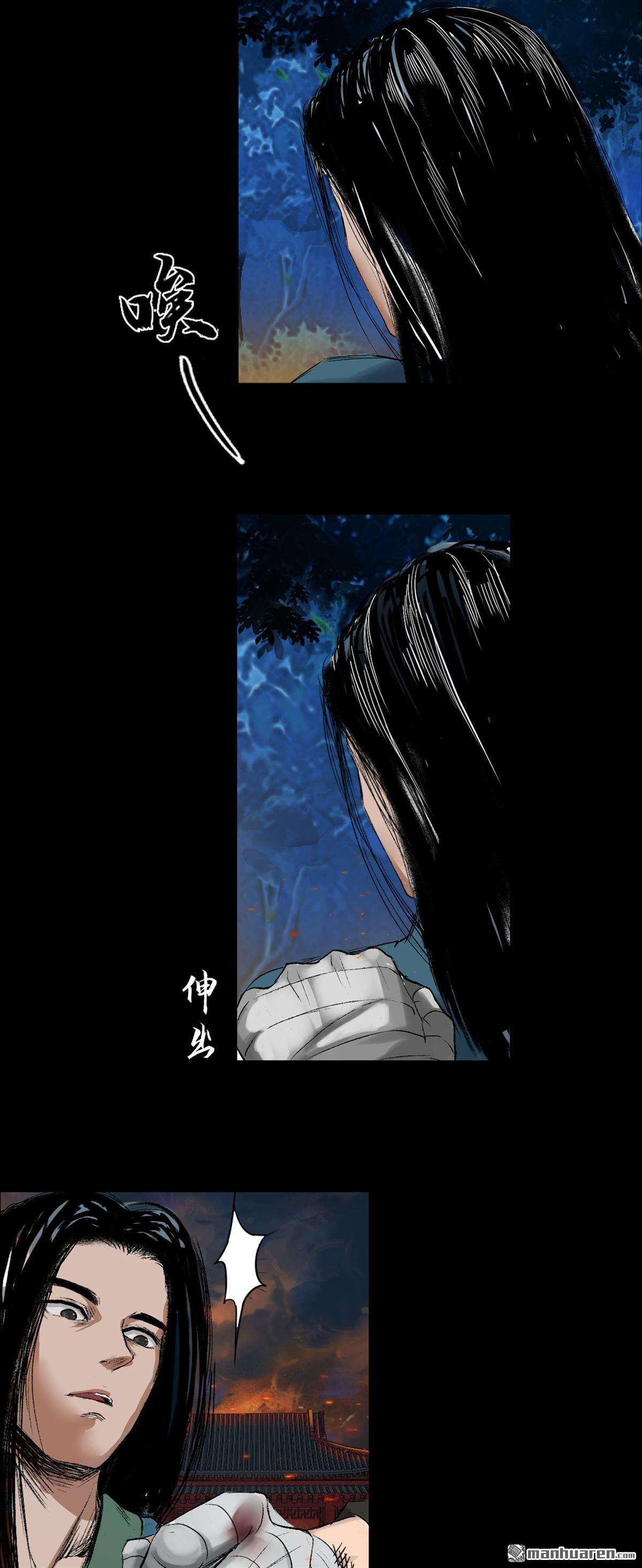 三界志第57话 火光之下（上）