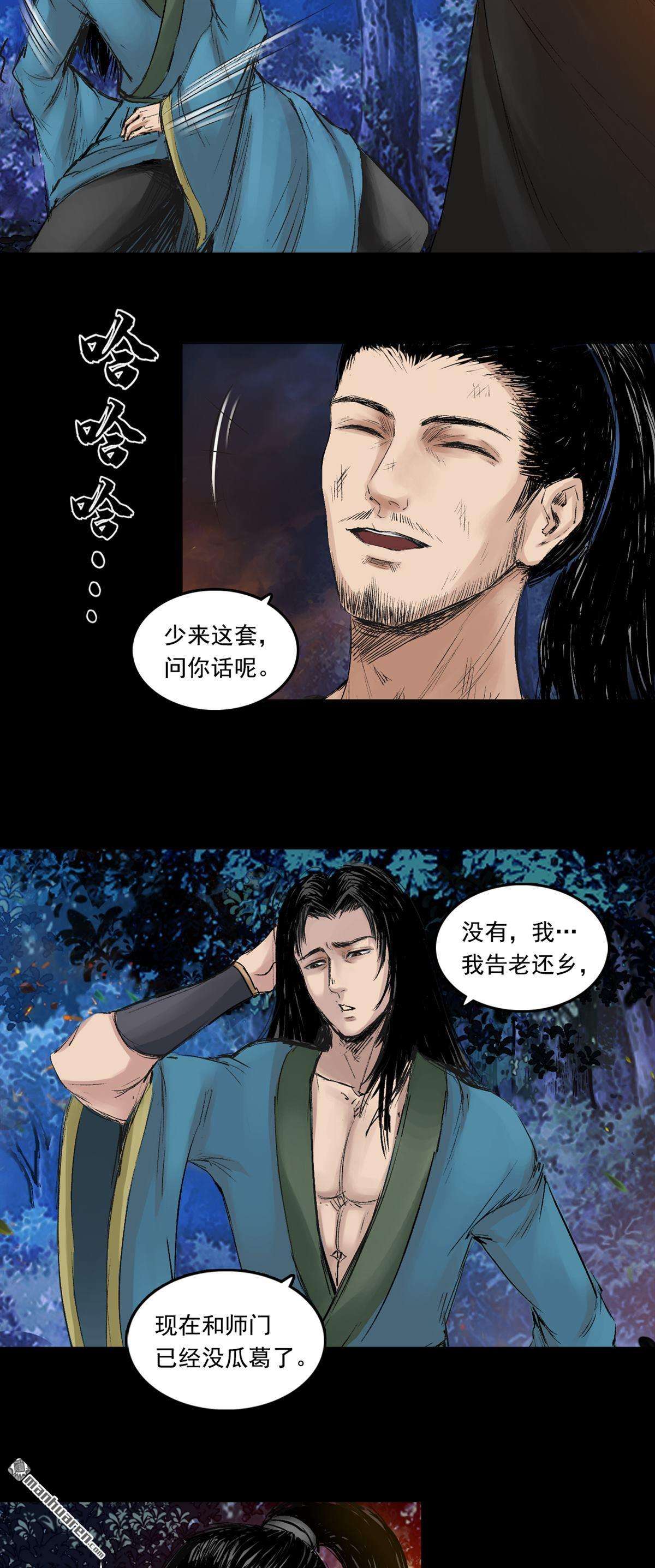 三界志第57话 火光之下（上）