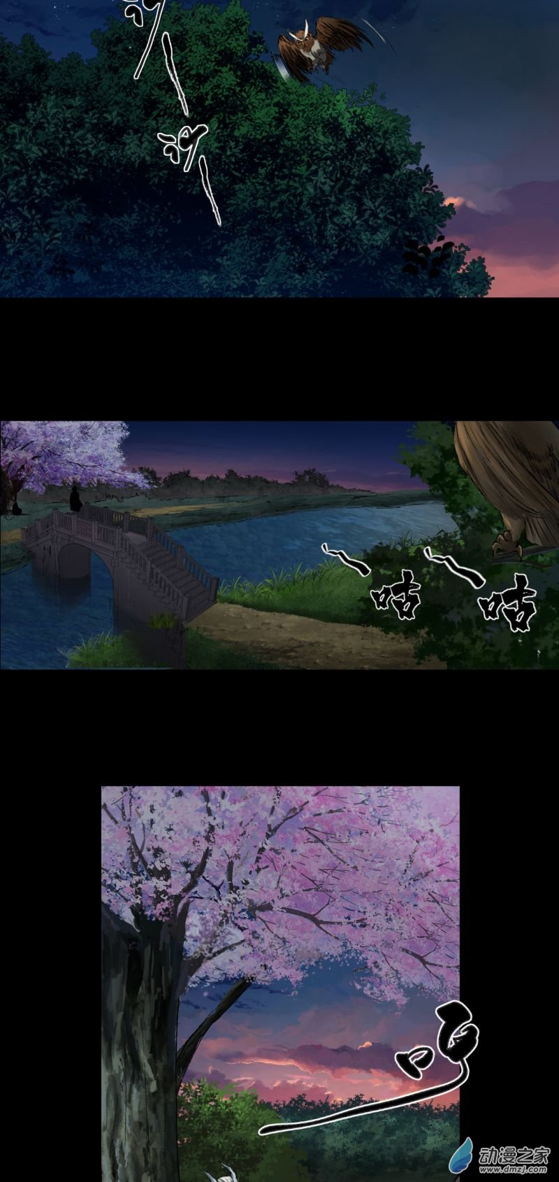 三界志060 黎明（上）