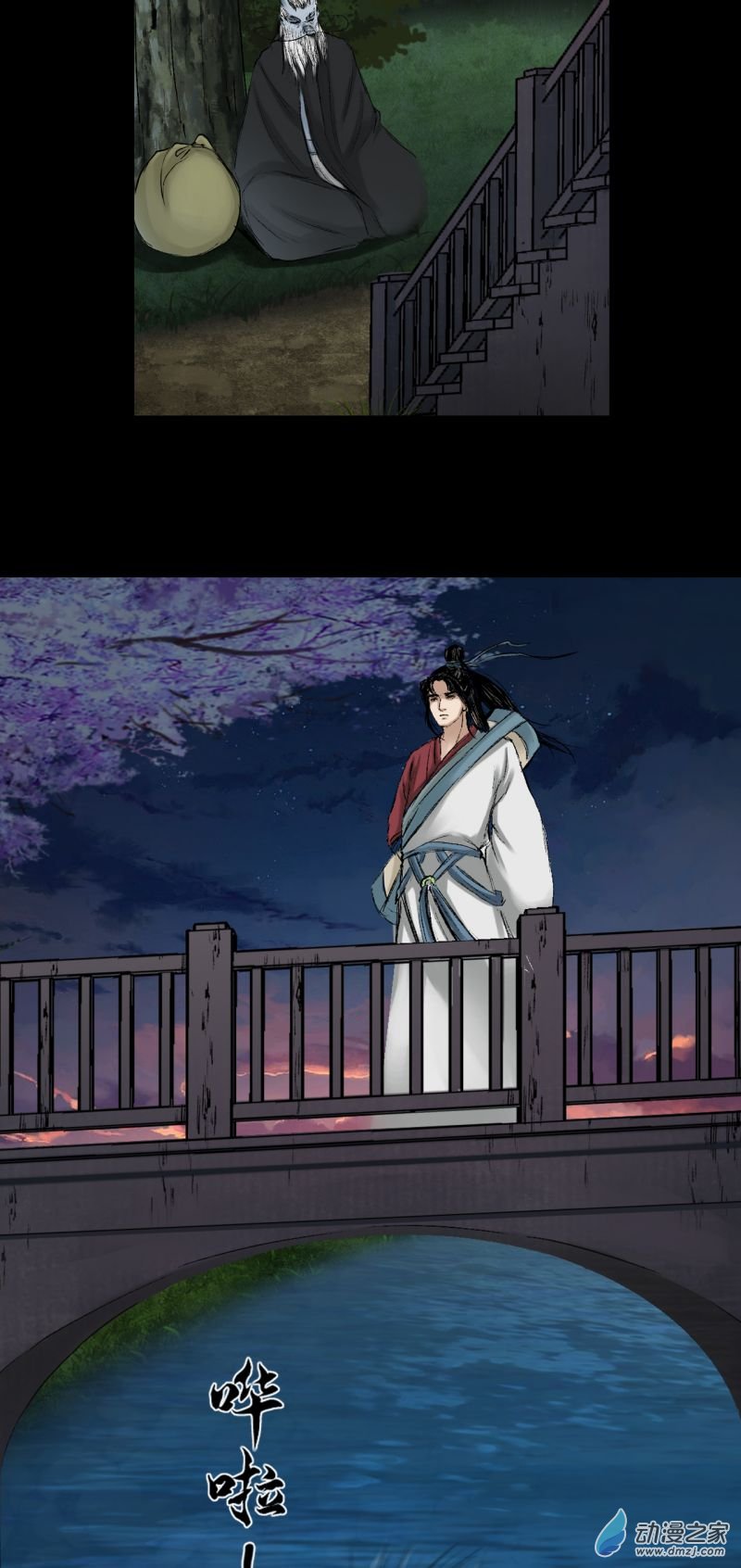 三界志060 黎明（上）