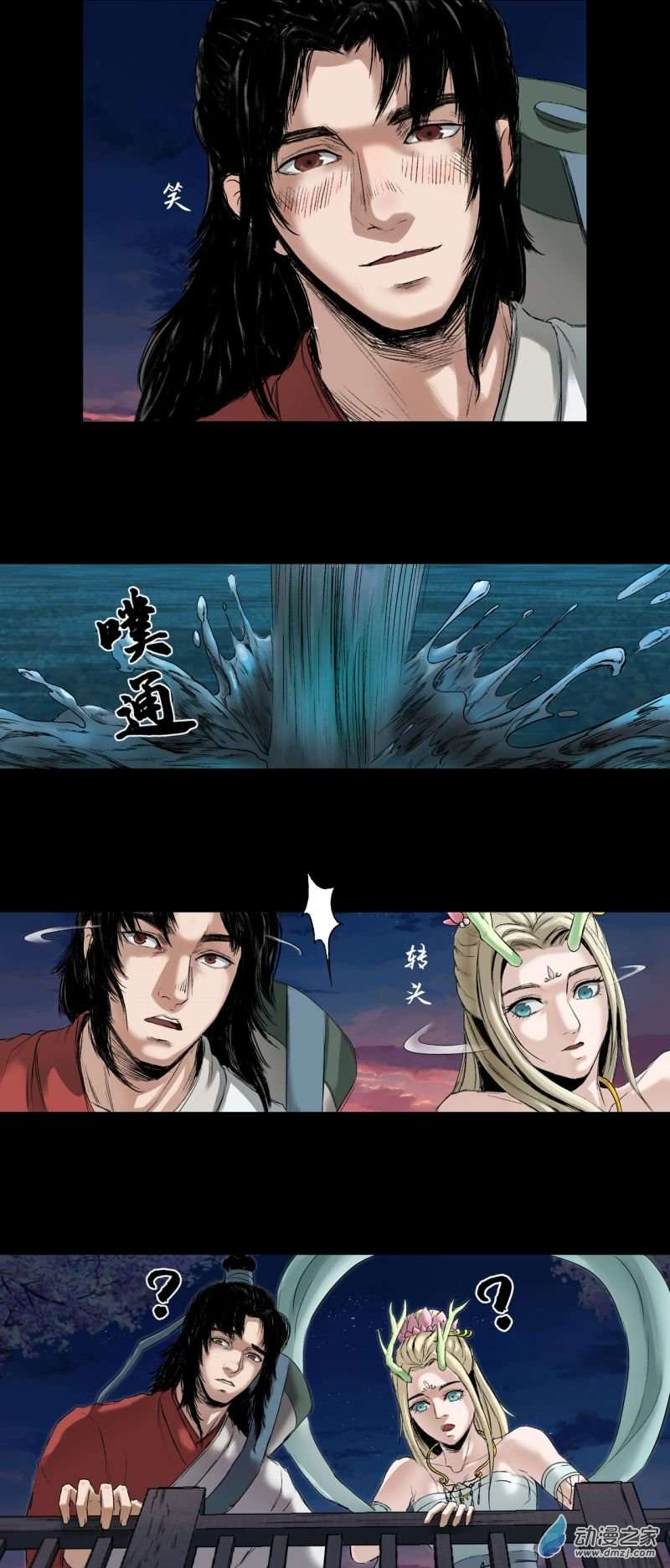 三界志060 黎明（上）
