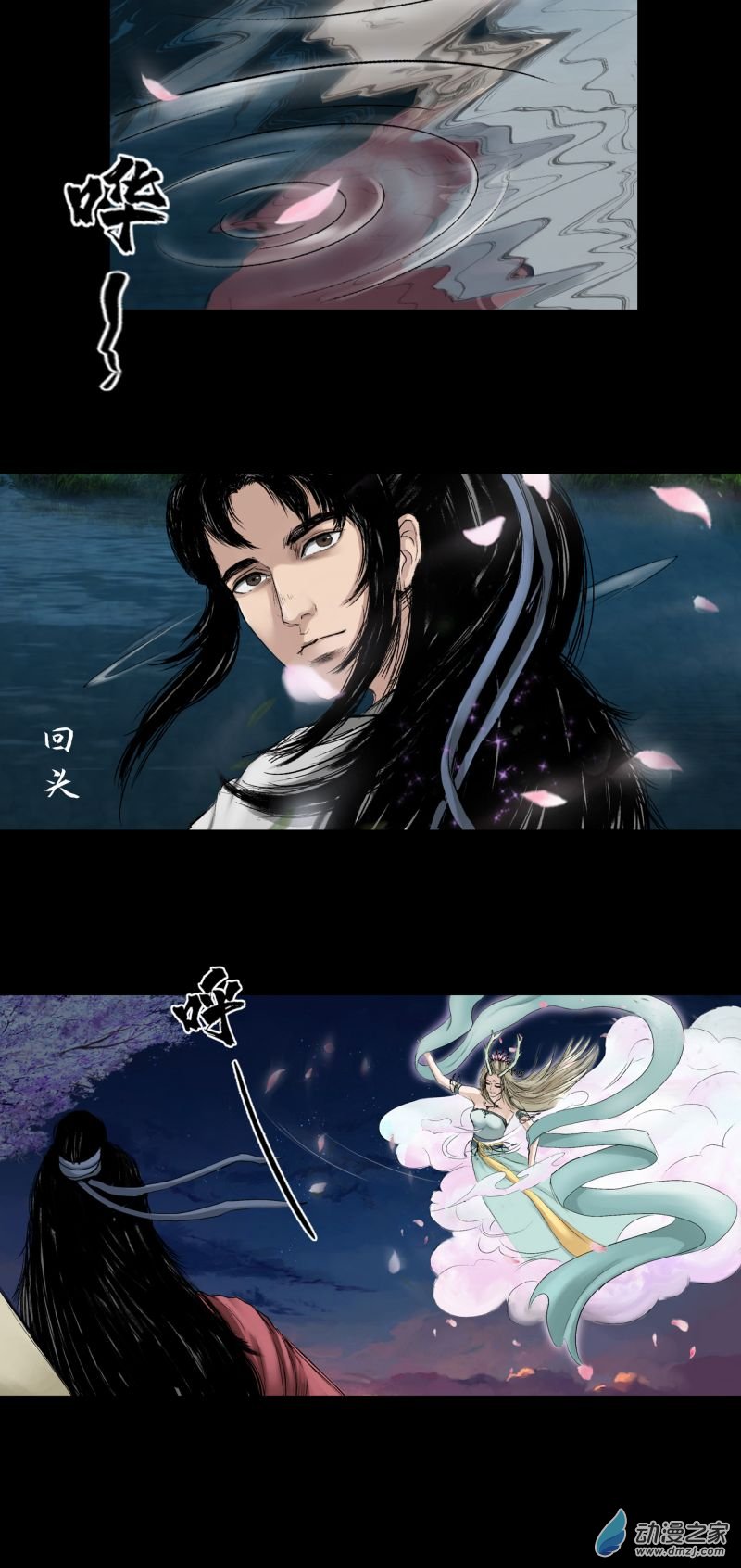 三界志060 黎明（上）