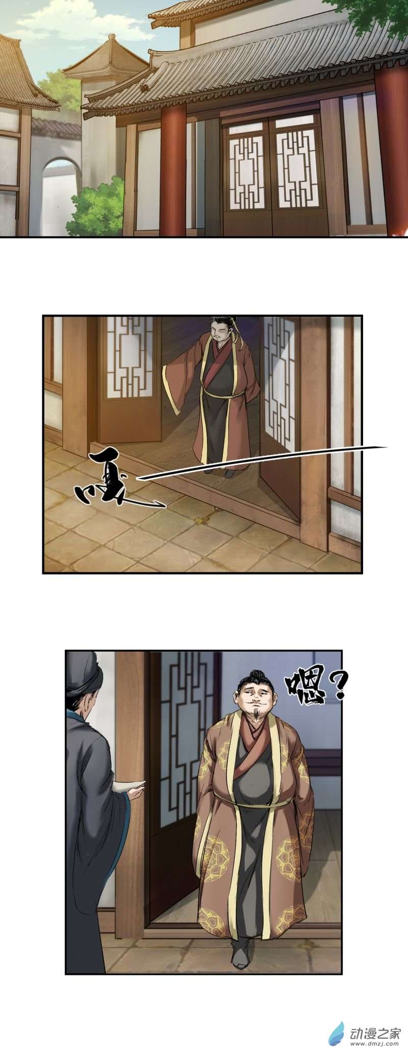 三界志061 黎明（下）