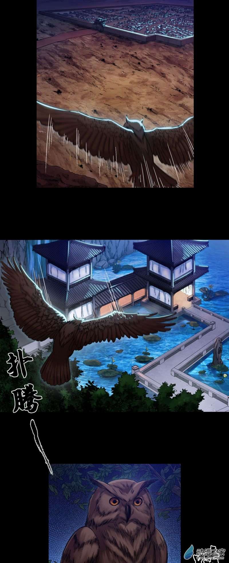 三界志063 神魔教（下）