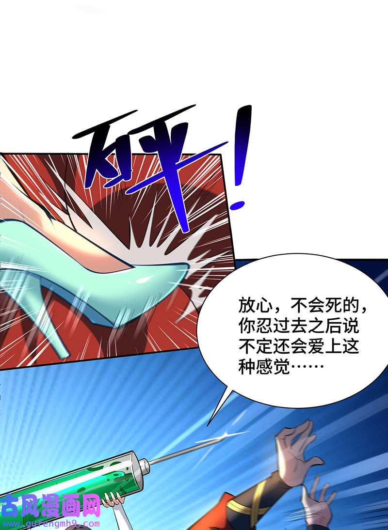师父喂我一口天下无敌第34话 手……手雷？！