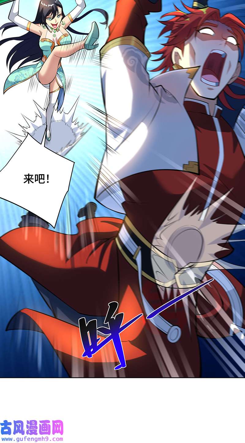 师父喂我一口天下无敌第34话 手……手雷？！