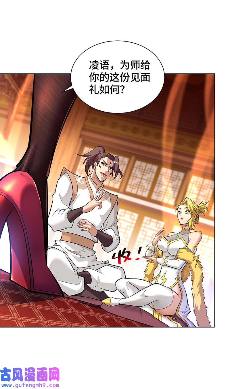 师父喂我一口天下无敌第34话 手……手雷？！