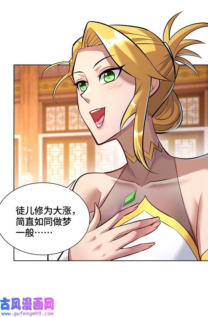 师父喂我一口天下无敌第34话 手……手雷？！