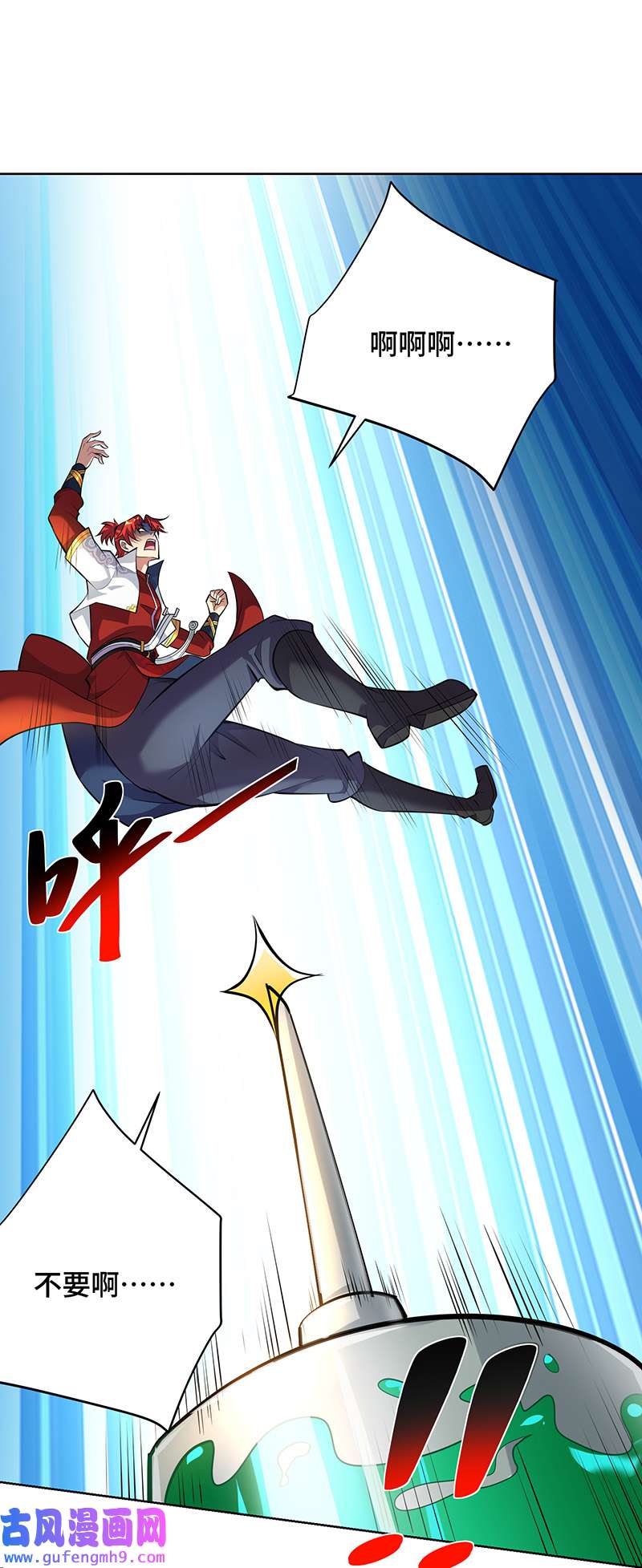 师父喂我一口天下无敌第34话 手……手雷？！