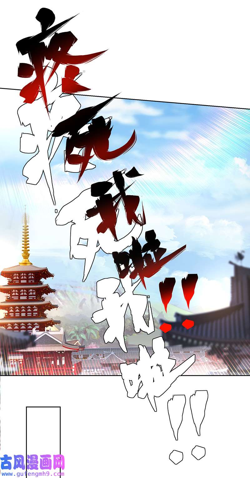 师父喂我一口天下无敌第34话 手……手雷？！