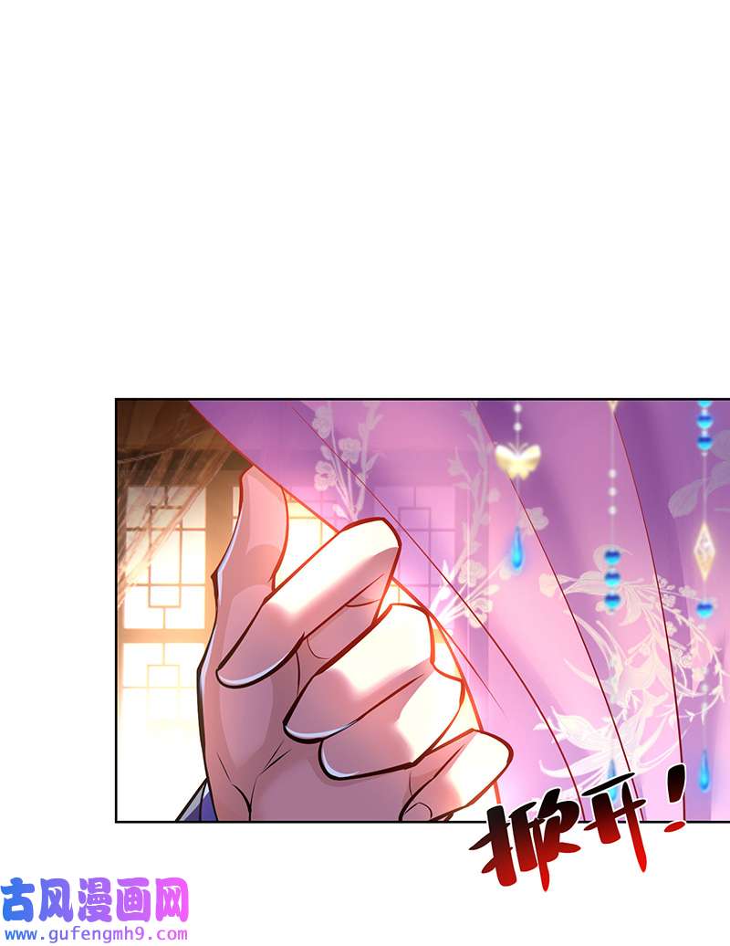 师父喂我一口天下无敌第35话 天杀金丹