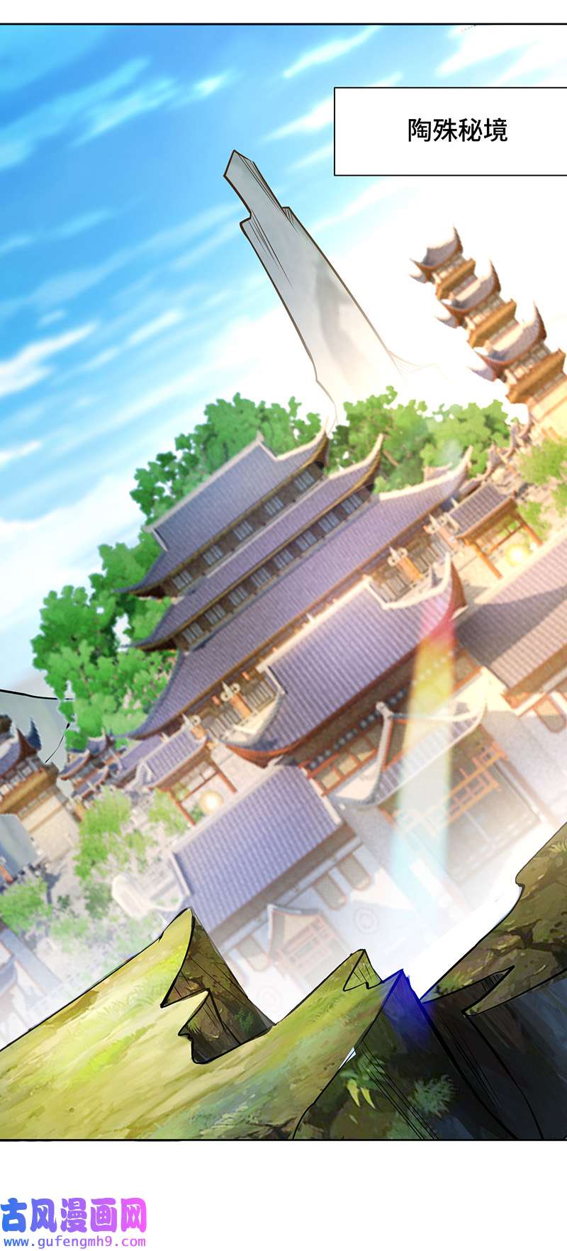 师父喂我一口天下无敌第35话 天杀金丹