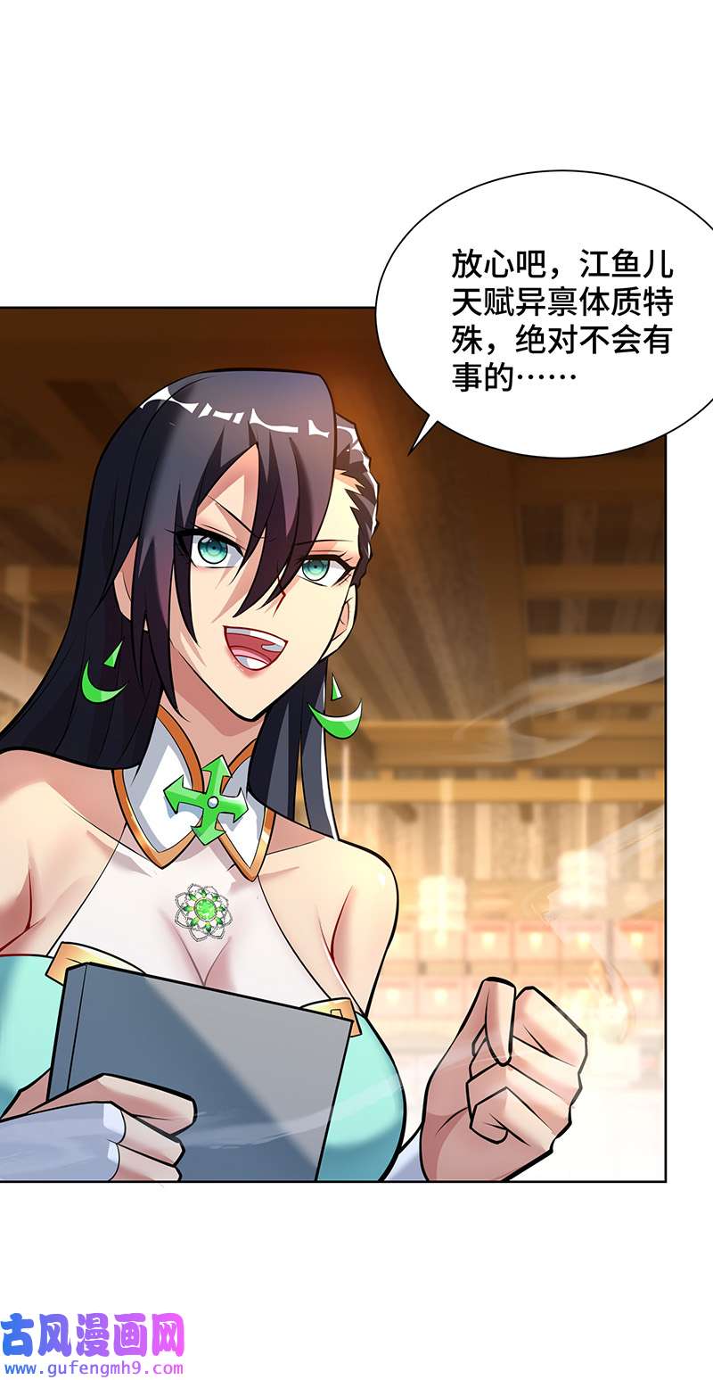 师父喂我一口天下无敌第35话 天杀金丹
