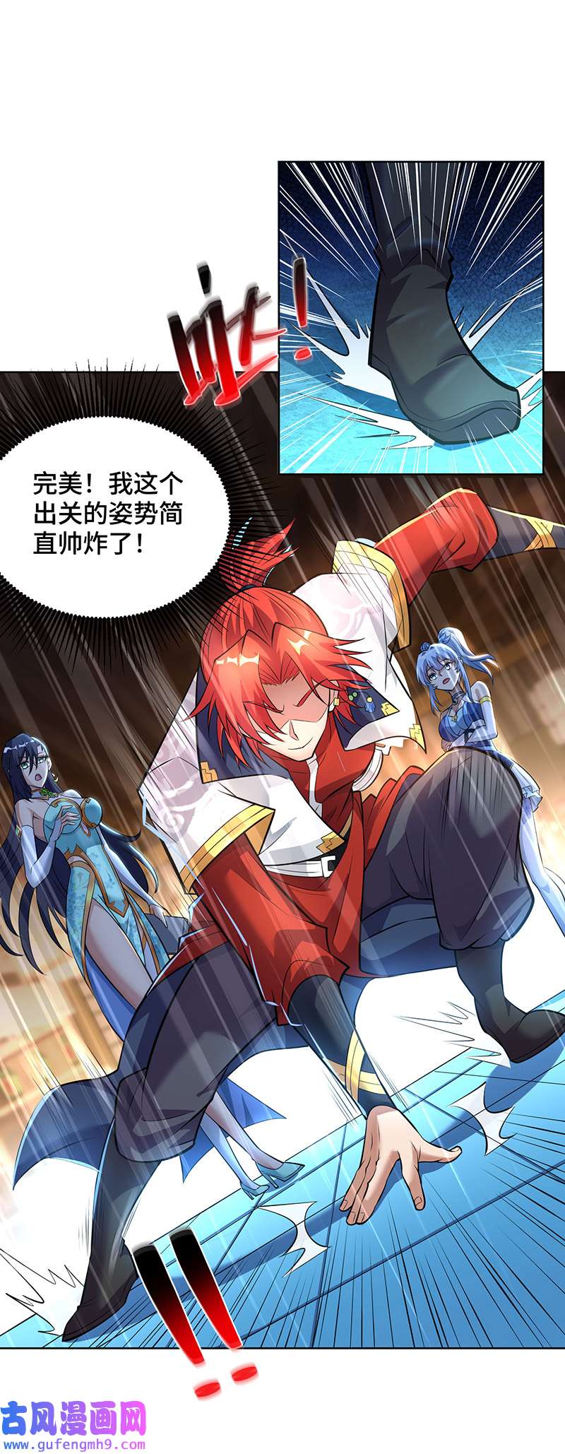师父喂我一口天下无敌第35话 天杀金丹