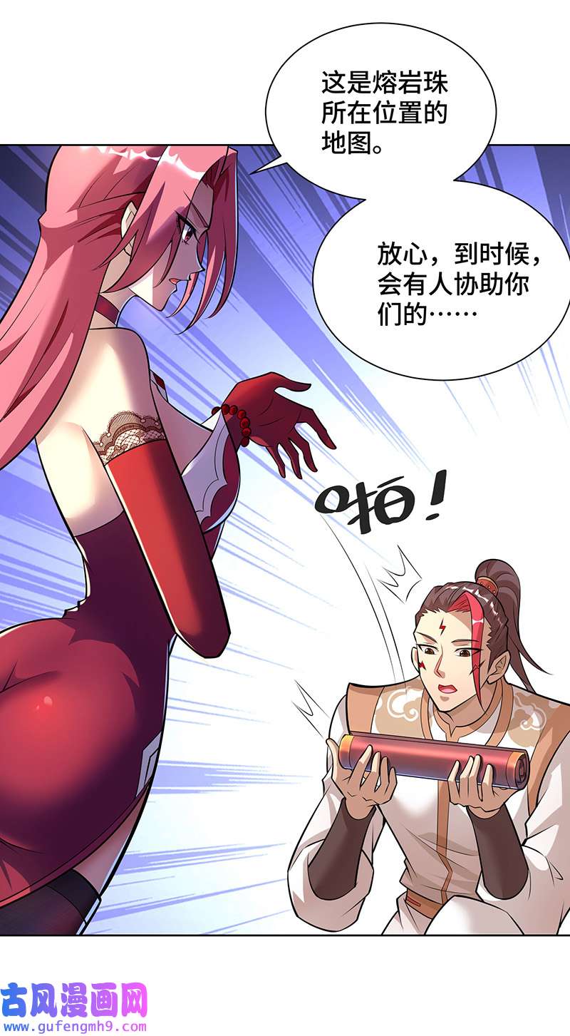 师父喂我一口天下无敌第35话 天杀金丹