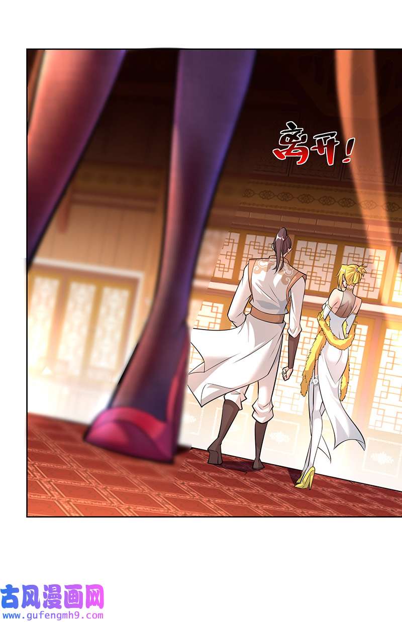 师父喂我一口天下无敌第35话 天杀金丹