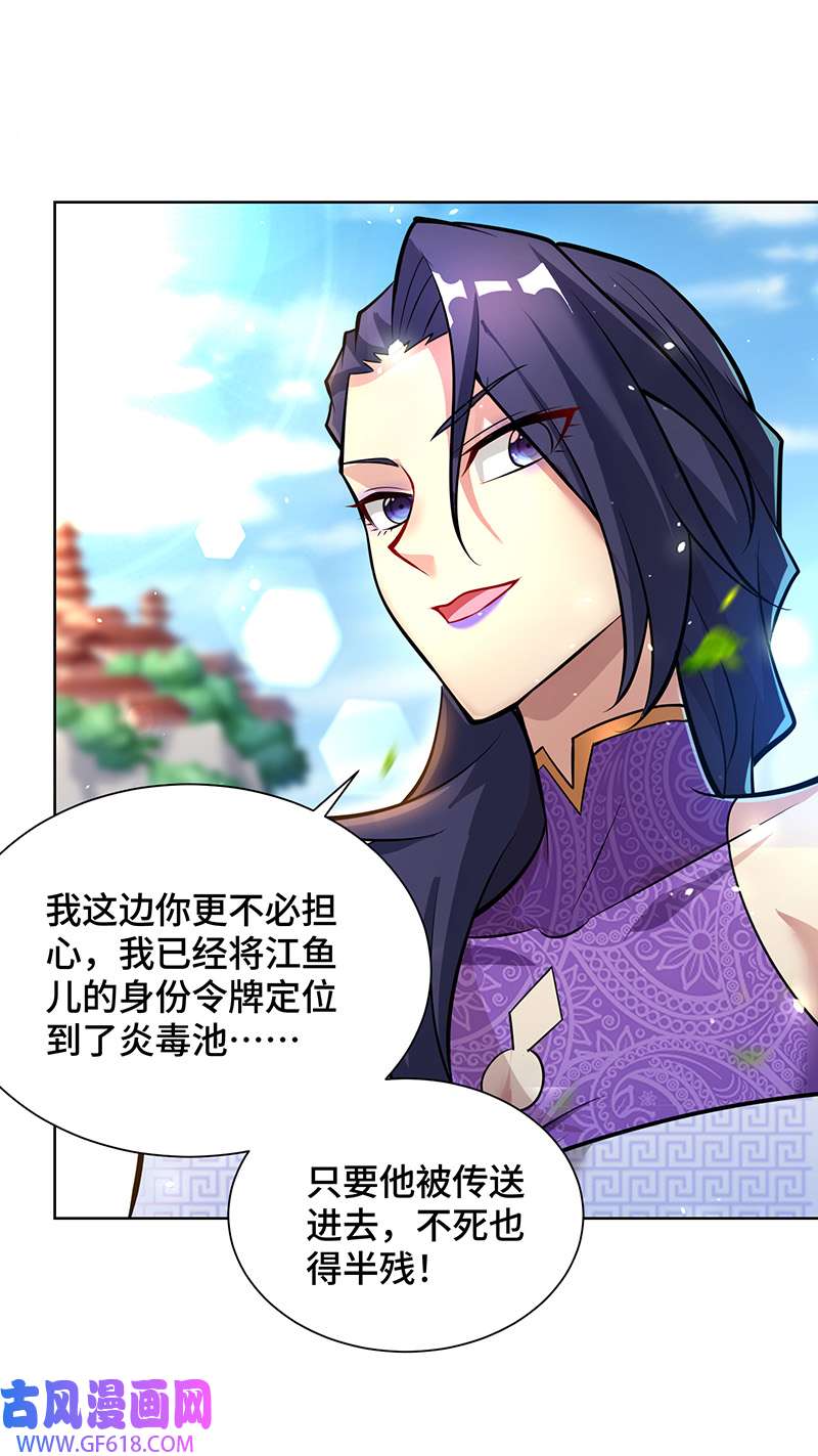 师父喂我一口天下无敌第36话 你们别走啊！
