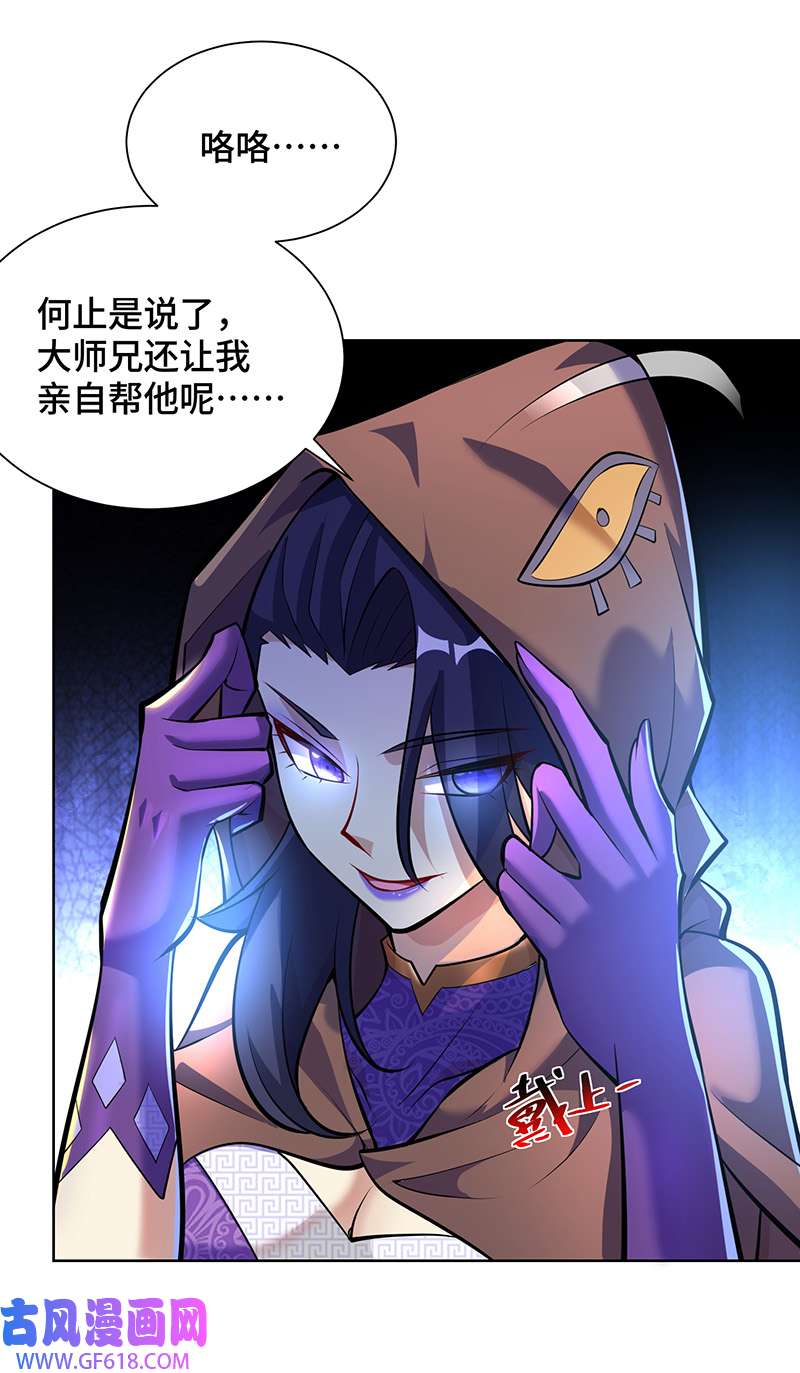 师父喂我一口天下无敌第36话 你们别走啊！
