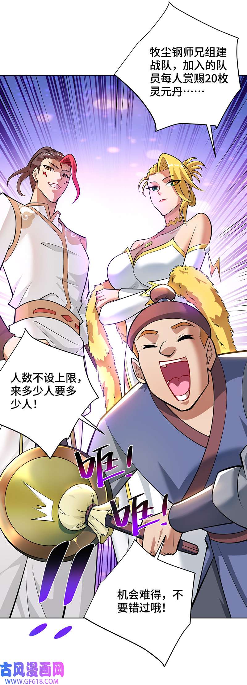 师父喂我一口天下无敌第36话 你们别走啊！