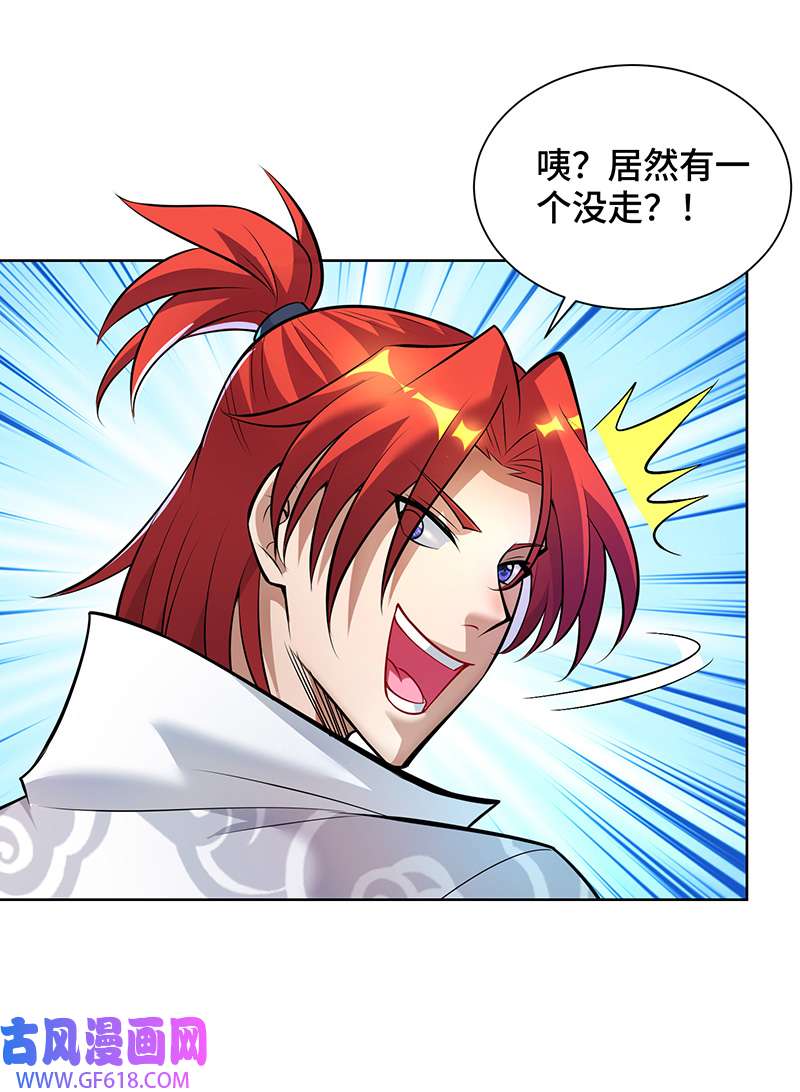 师父喂我一口天下无敌第36话 你们别走啊！